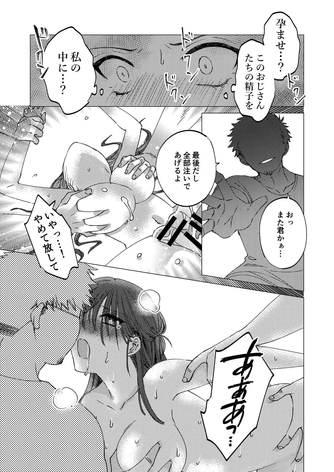 [Aru to Baiyerun] Jinsei Gēmu ~Tomatta Masume no Shiji ni wa Zettai Fukujū!? Ero Masume Onrī no Hentai Sugoroku Iki Jigoku~ 31eme image