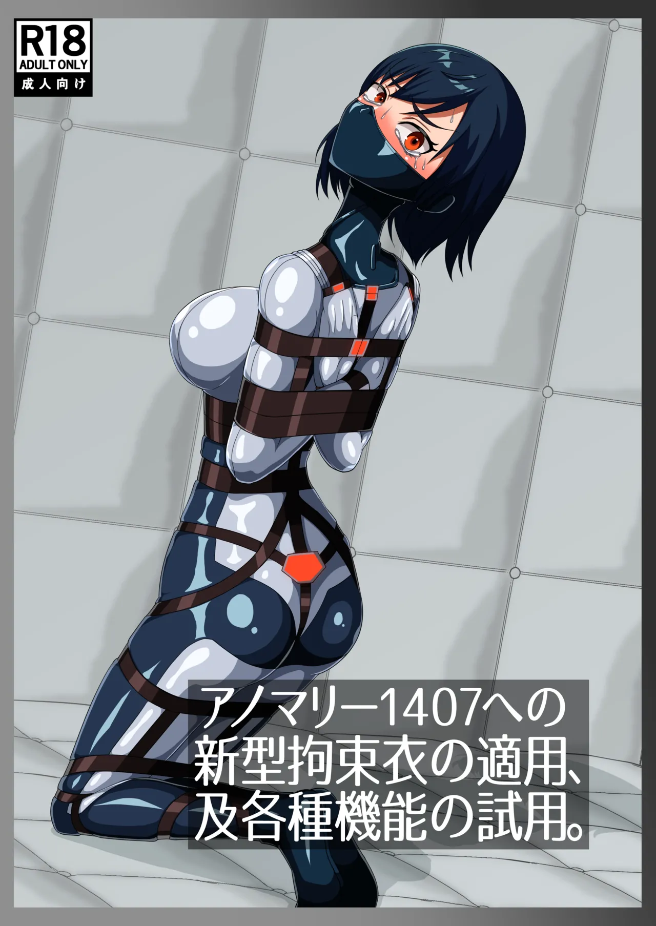 [NEUHAL Laboratory] Anomarī 1407 e no Shingata Kōsokui no Tekiyō, Oyobi Kakushu Kinō no Shiyō numero di immagine  1