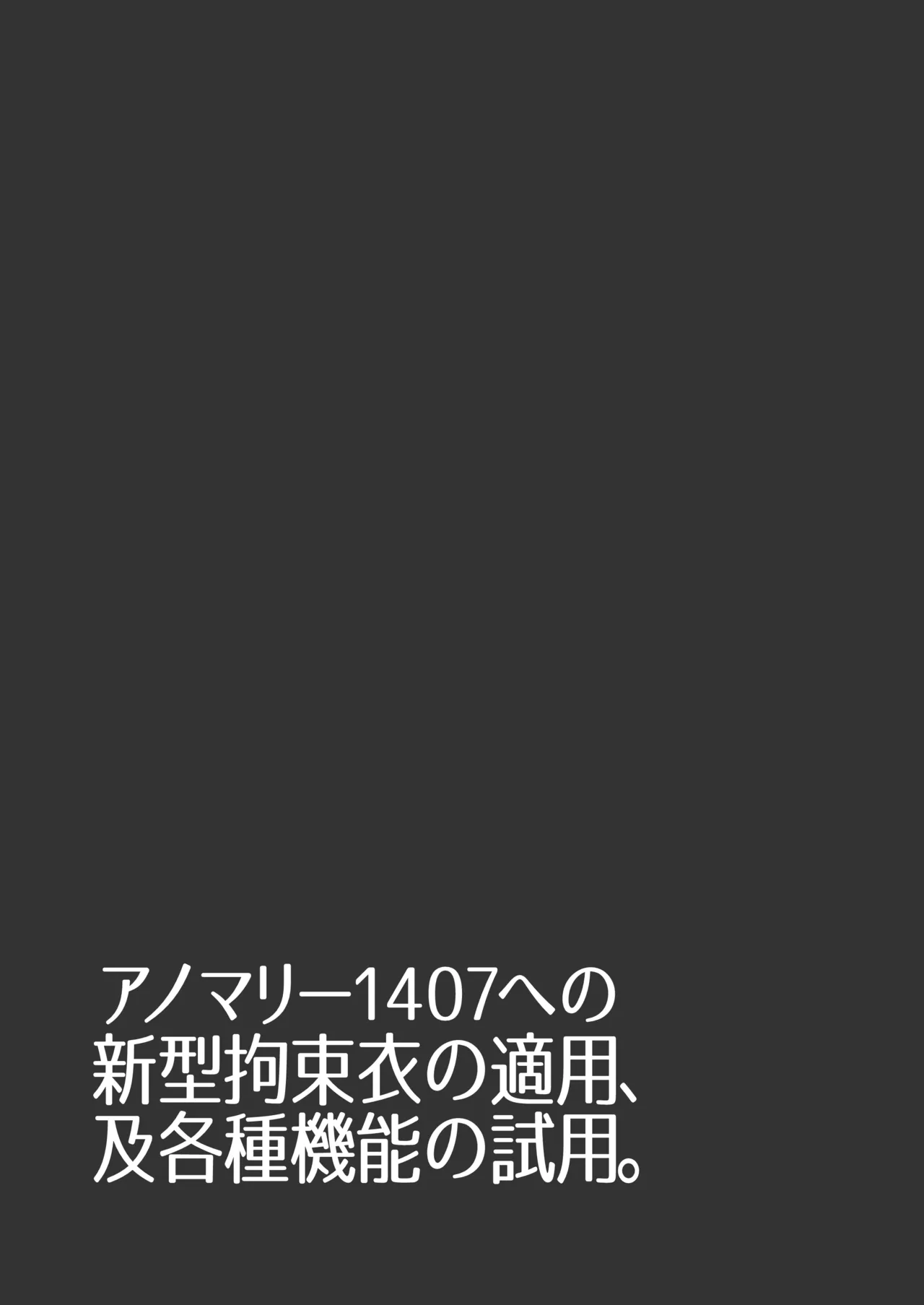 [NEUHAL Laboratory] Anomarī 1407 e no Shingata Kōsokui no Tekiyō, Oyobi Kakushu Kinō no Shiyō numero di immagine  3