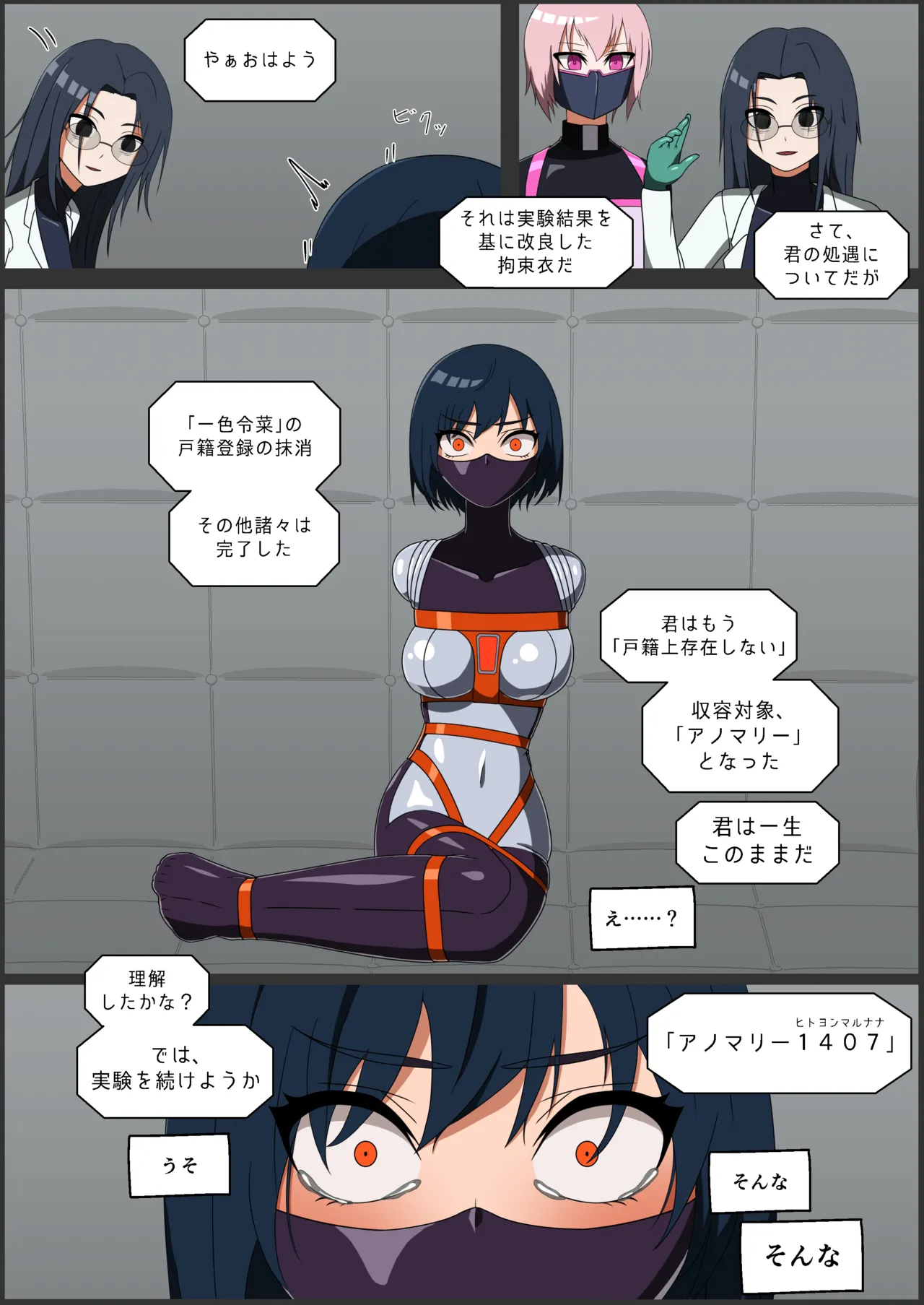 [NEUHAL Laboratory] Anomarī 1407 e no Shingata Kōsokui no Tekiyō, Oyobi Kakushu Kinō no Shiyō numero di immagine  24
