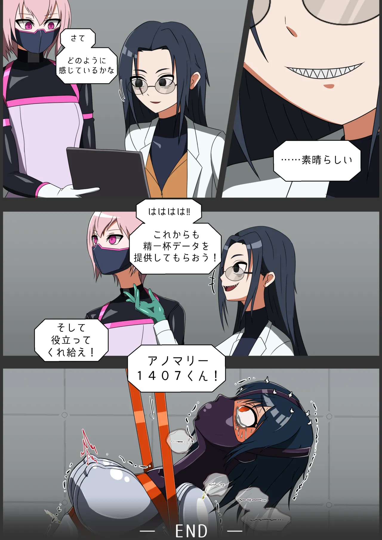 [NEUHAL Laboratory] Anomarī 1407 e no Shingata Kōsokui no Tekiyō, Oyobi Kakushu Kinō no Shiyō numero di immagine  28