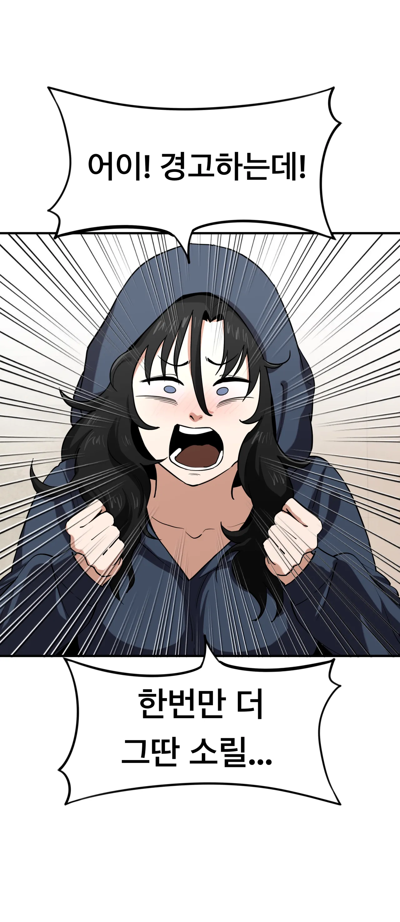 [PISM] 무직백수계백순 [KR/ENG] Bildnummer 3