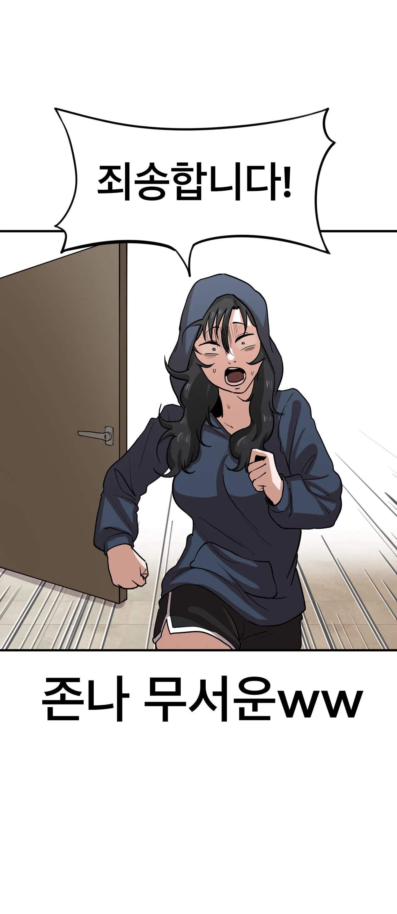 [PISM] 무직백수계백순 [KR/ENG] Bildnummer 7