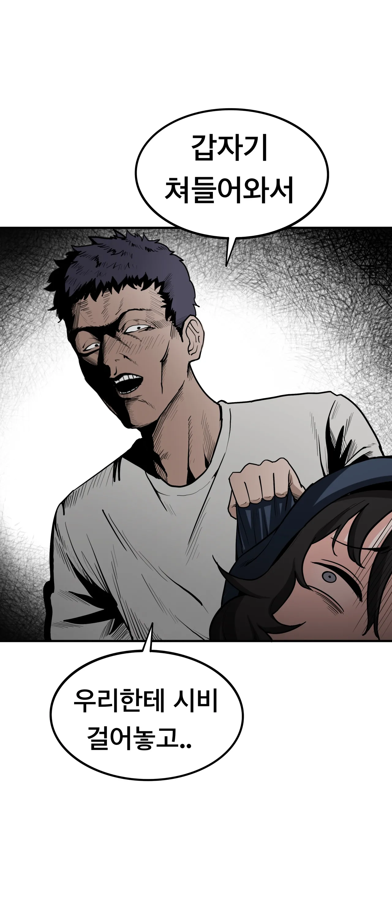 [PISM] 무직백수계백순 [KR/ENG] Bildnummer 9