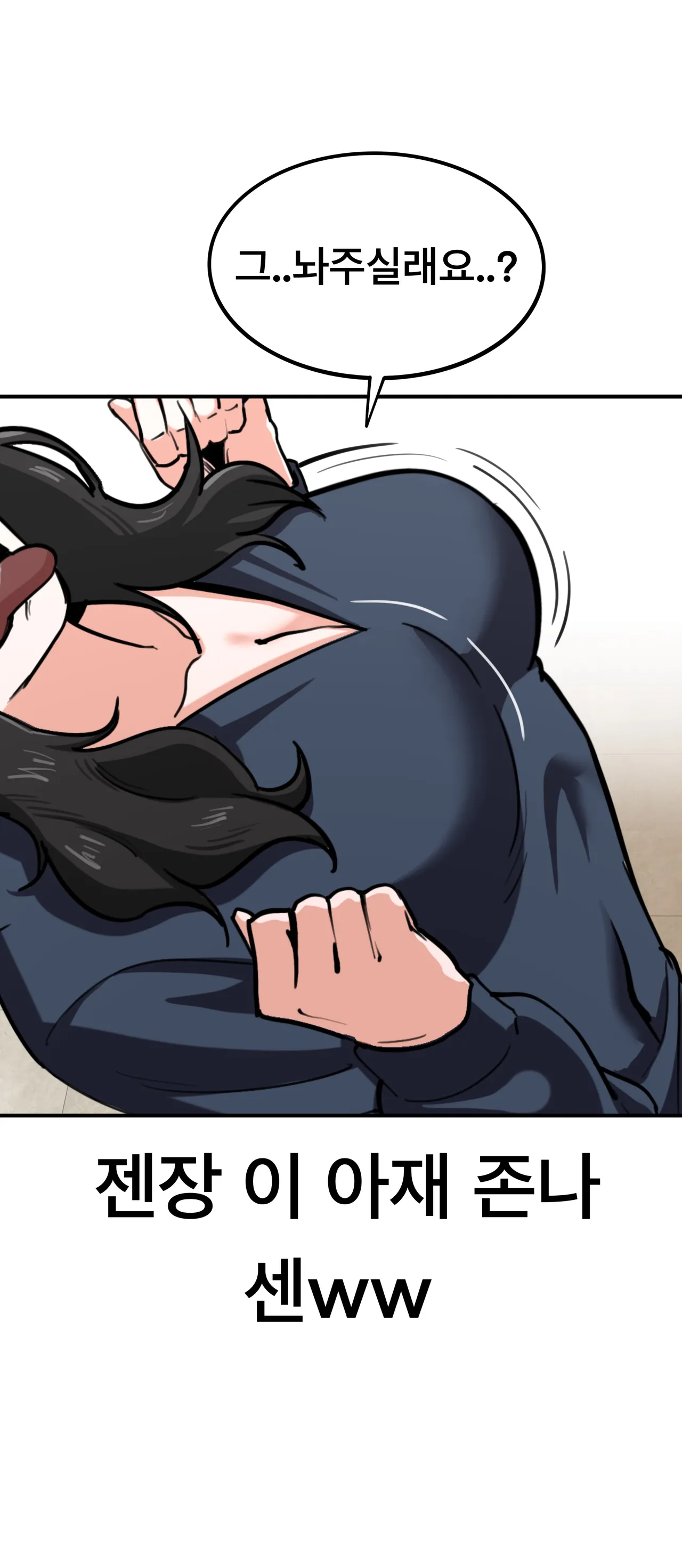 [PISM] 무직백수계백순 [KR/ENG] Bildnummer 11