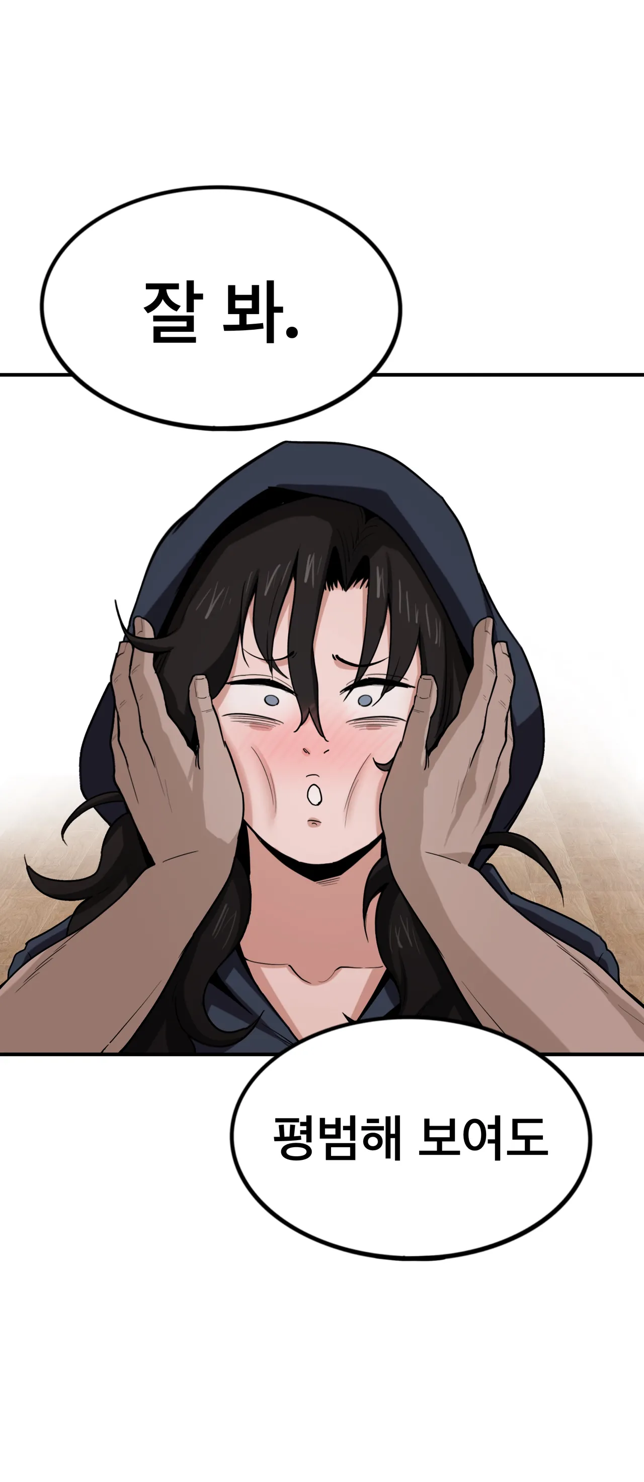 [PISM] 무직백수계백순 [KR/ENG] Bildnummer 16