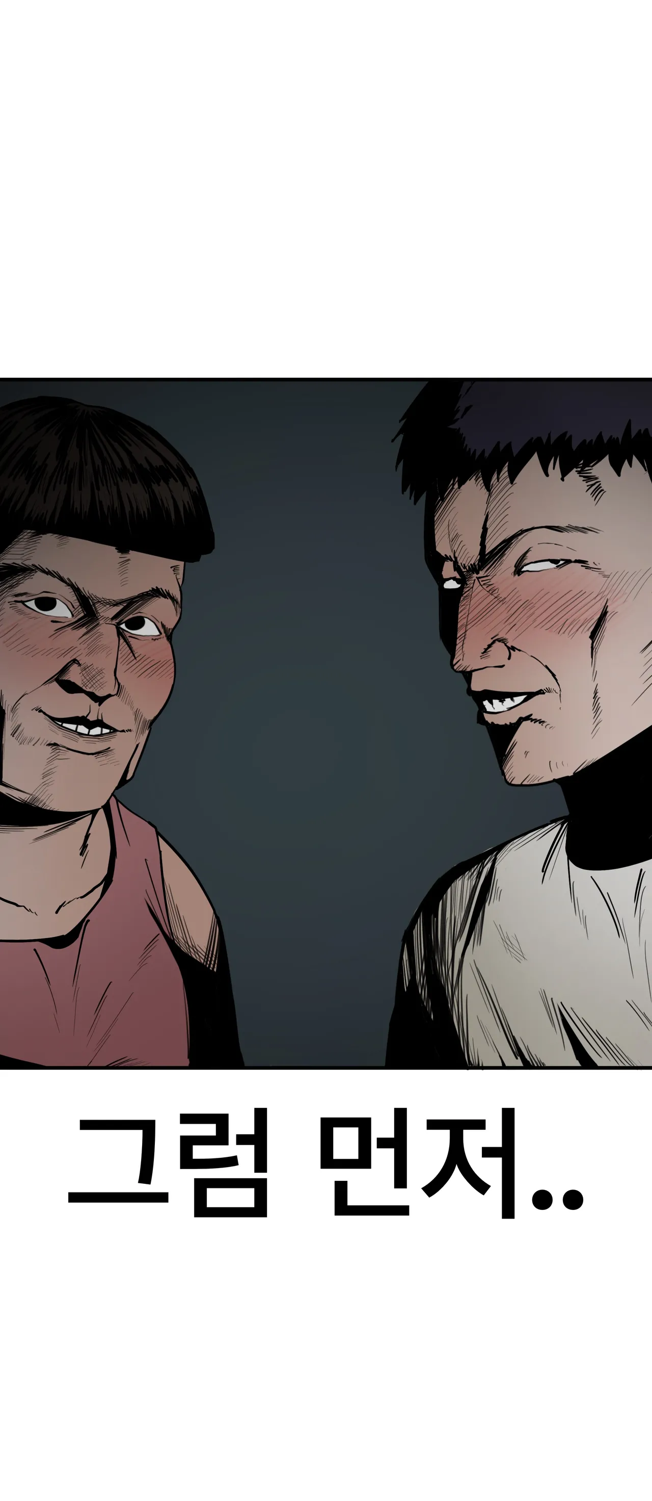 [PISM] 무직백수계백순 [KR/ENG] Bildnummer 18