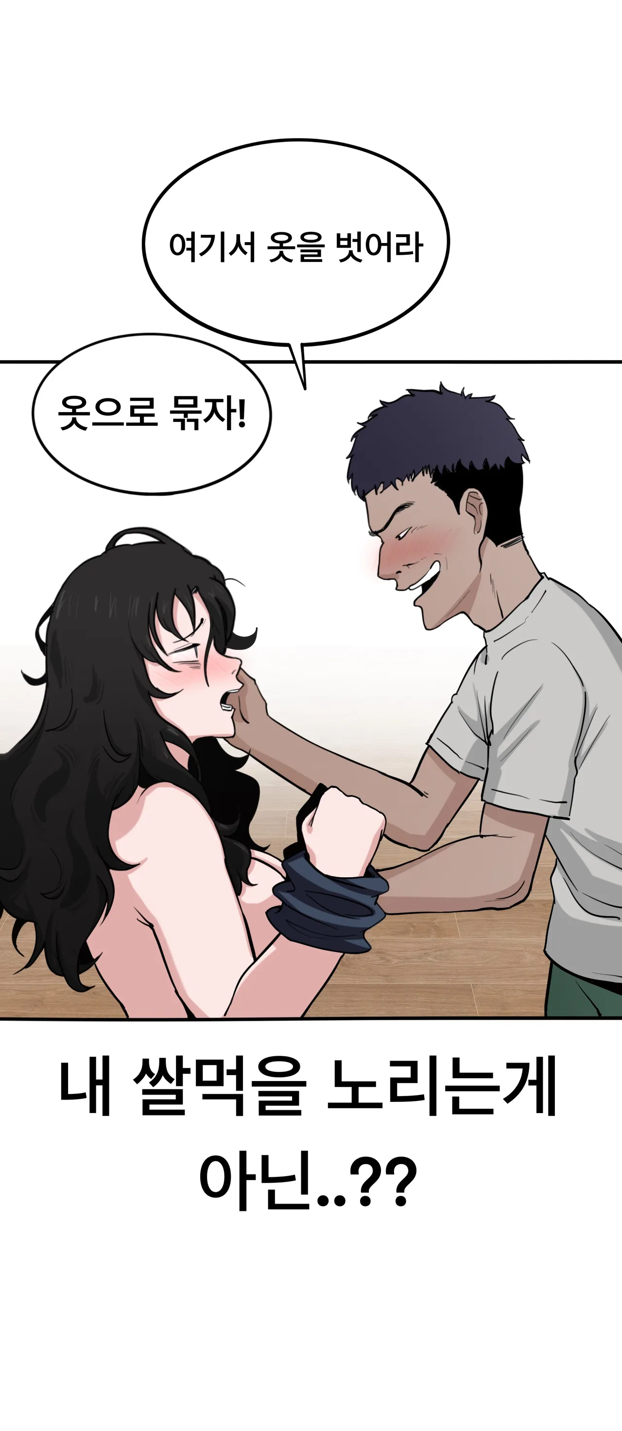 [PISM] 무직백수계백순 [KR/ENG] Bildnummer 22