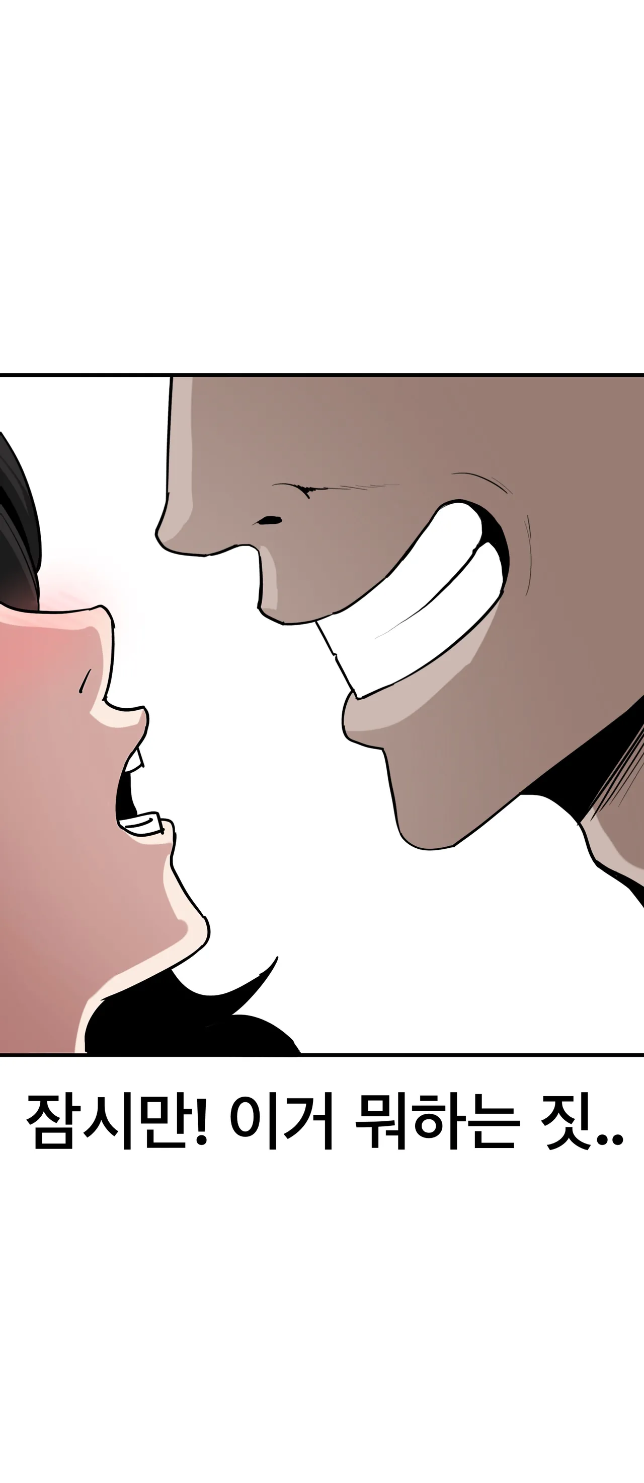 [PISM] 무직백수계백순 [KR/ENG] Bildnummer 23