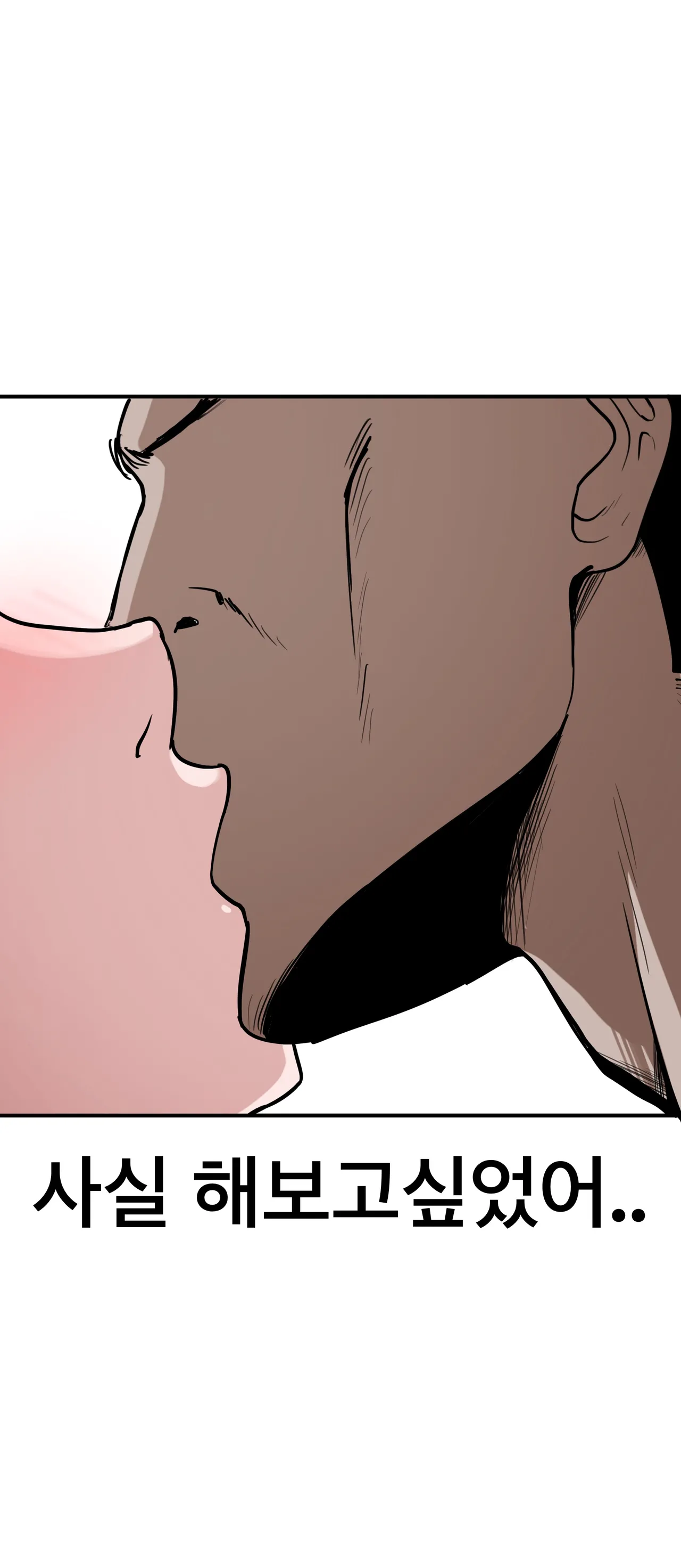 [PISM] 무직백수계백순 [KR/ENG] Bildnummer 24