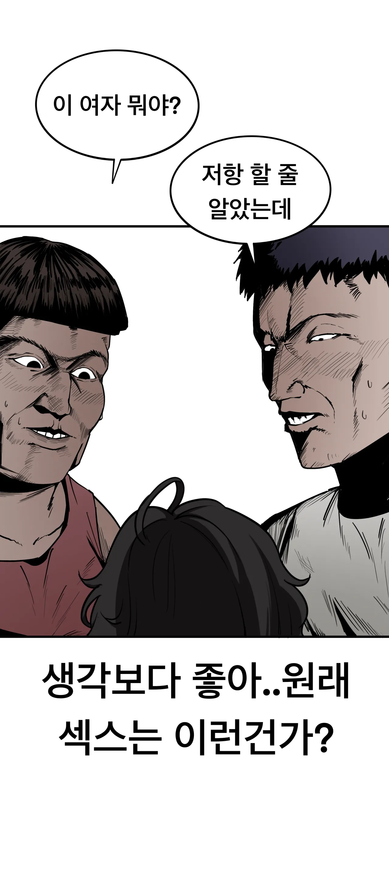 [PISM] 무직백수계백순 [KR/ENG] Bildnummer 28