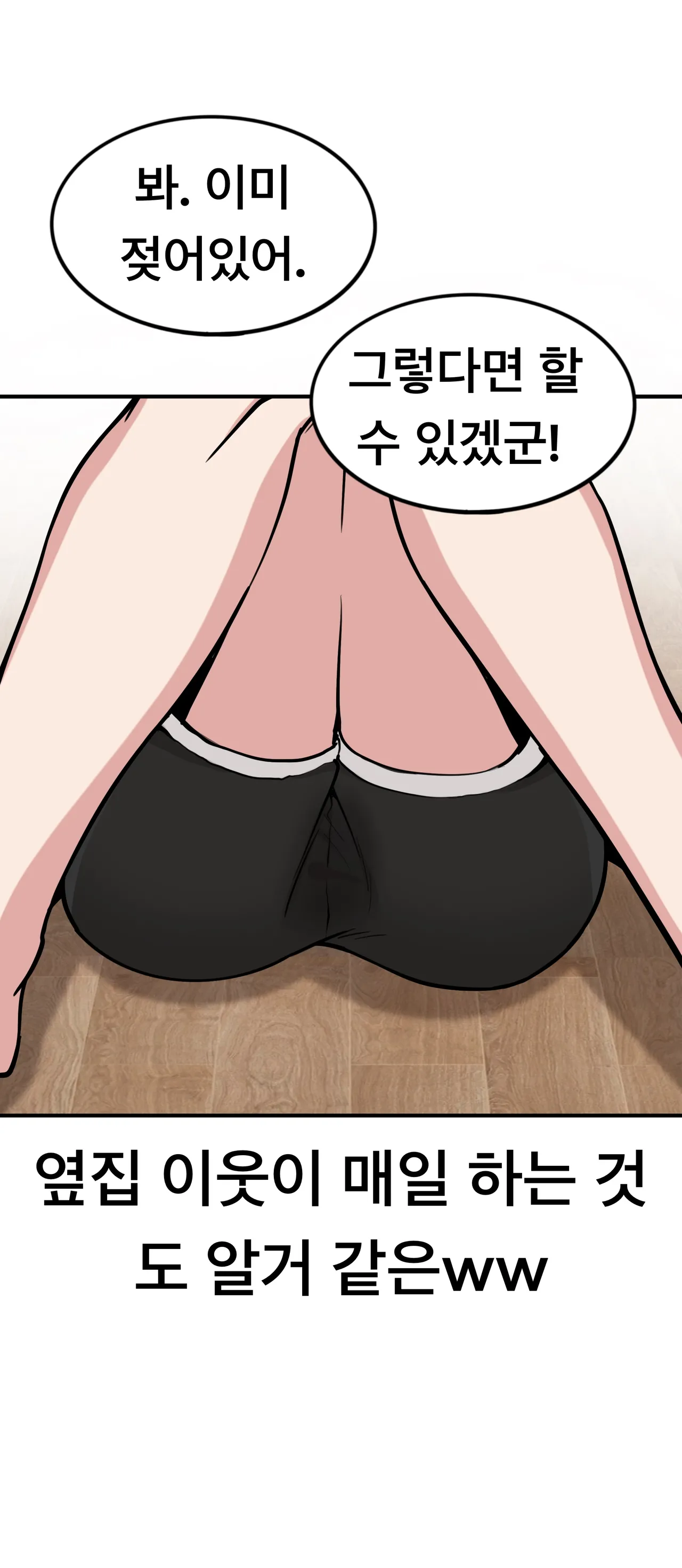 [PISM] 무직백수계백순 [KR/ENG] Bildnummer 29