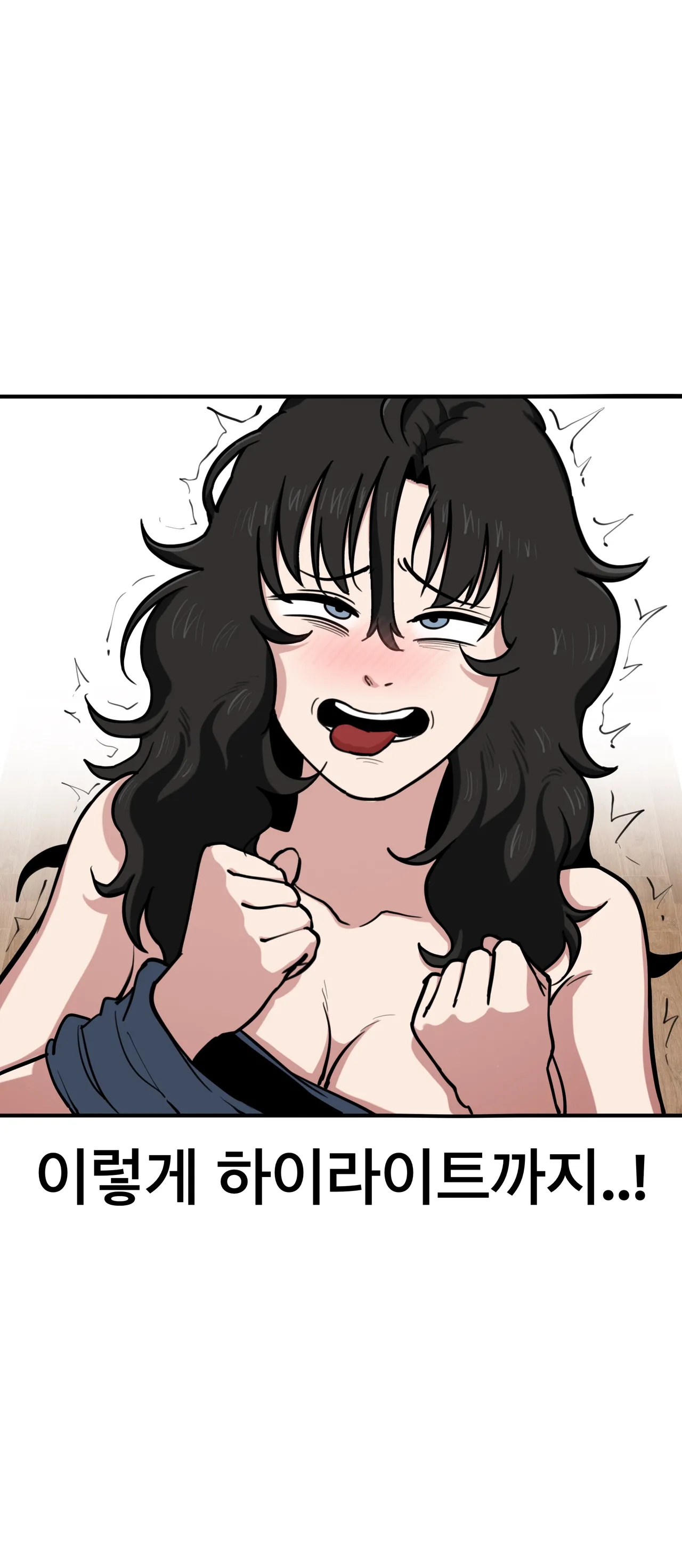 [PISM] 무직백수계백순 [KR/ENG] Bildnummer 35