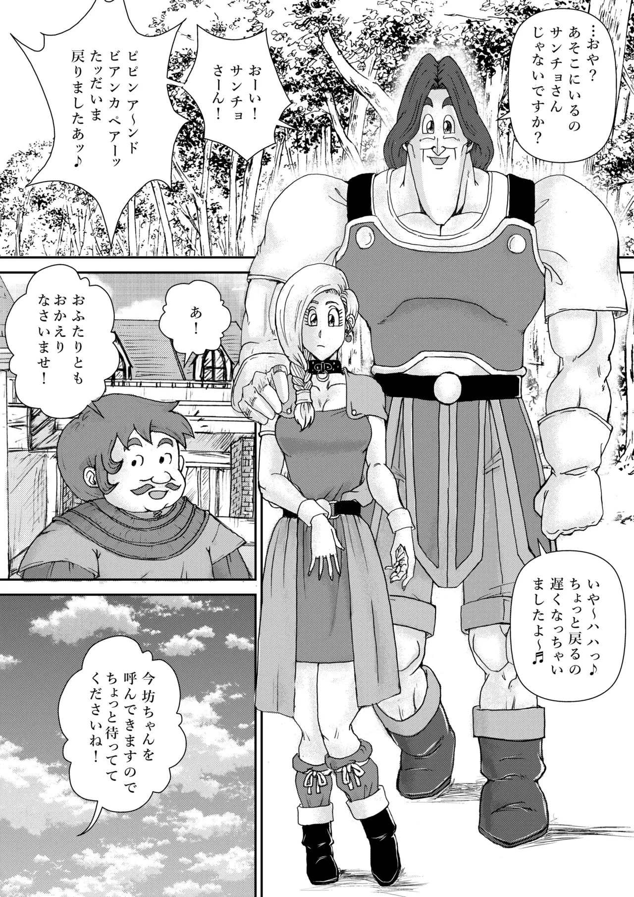 調教ビアンカ4 imagen número 7