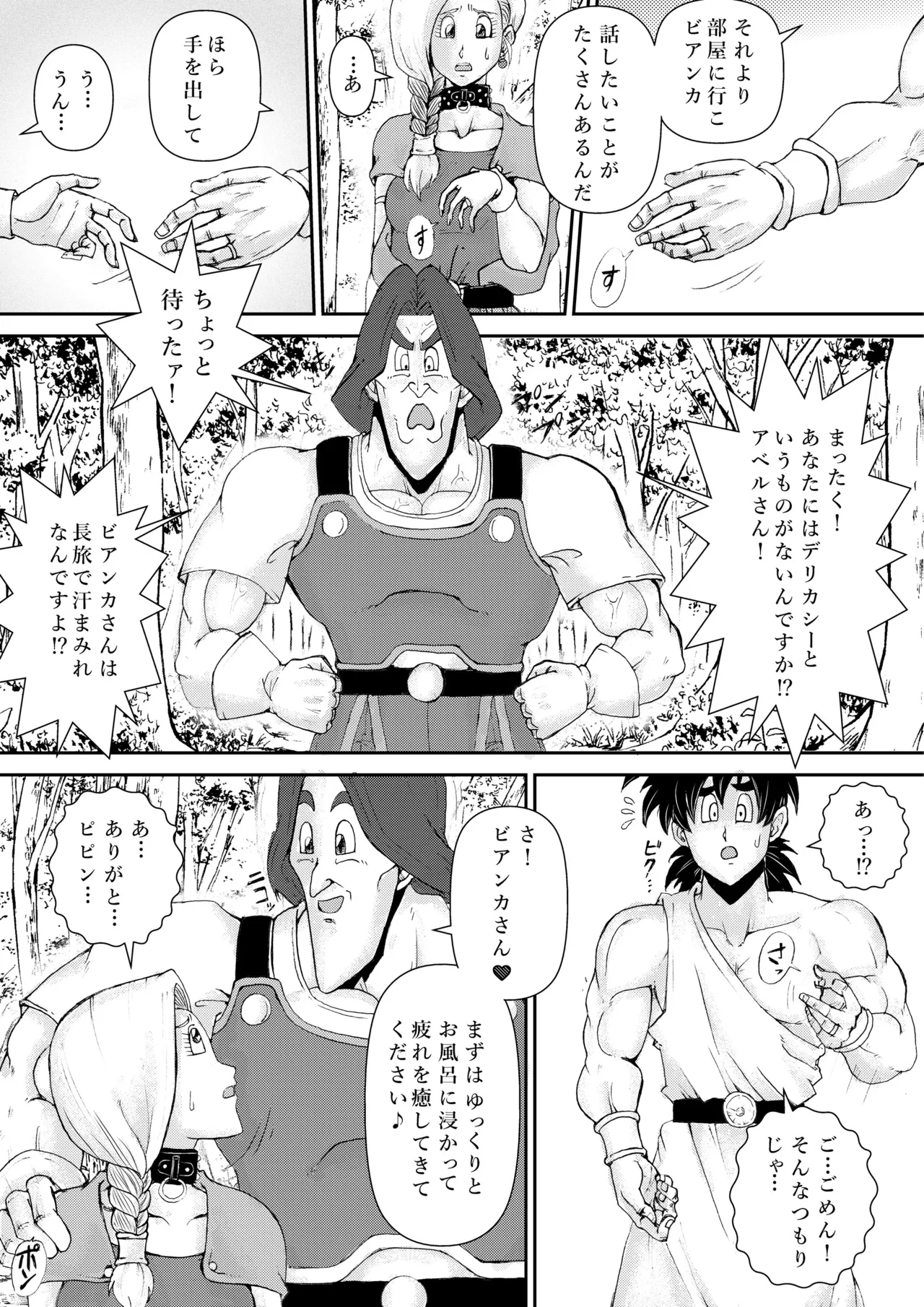 調教ビアンカ4 imagen número 9