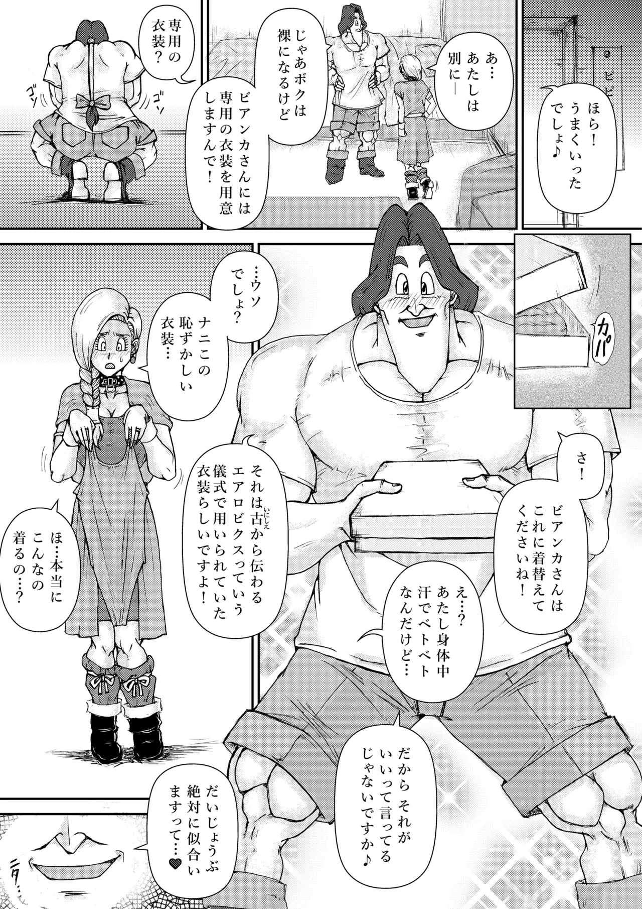 調教ビアンカ4 imagen número 10