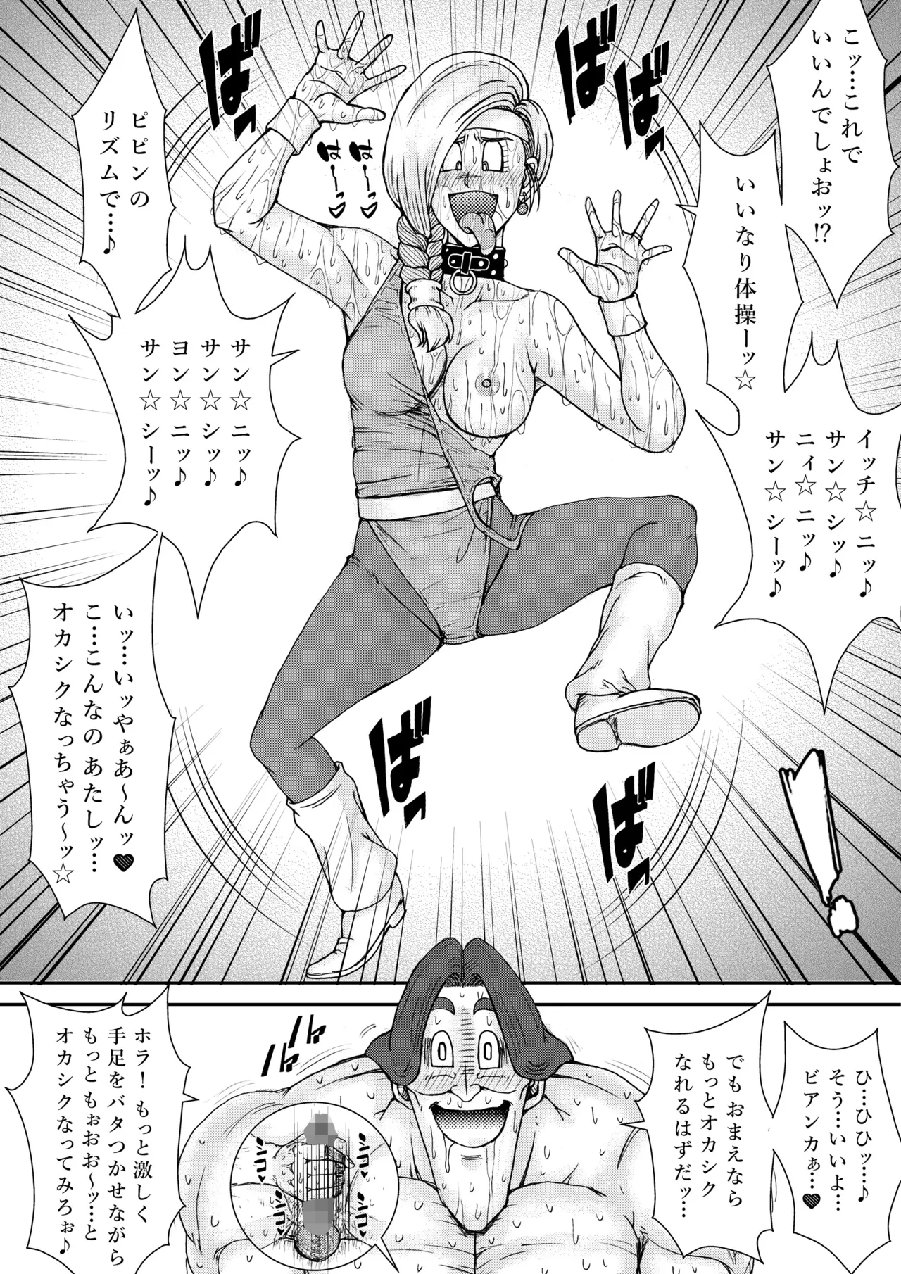 調教ビアンカ4 imagen número 29