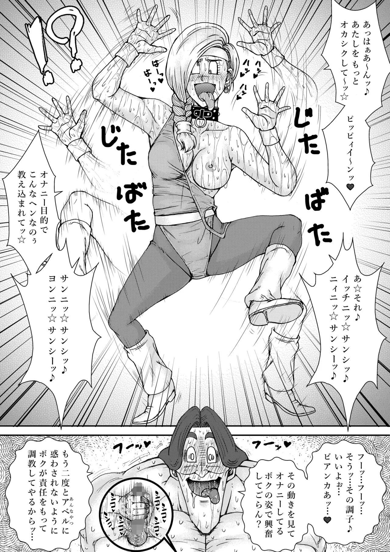 調教ビアンカ4 imagen número 30