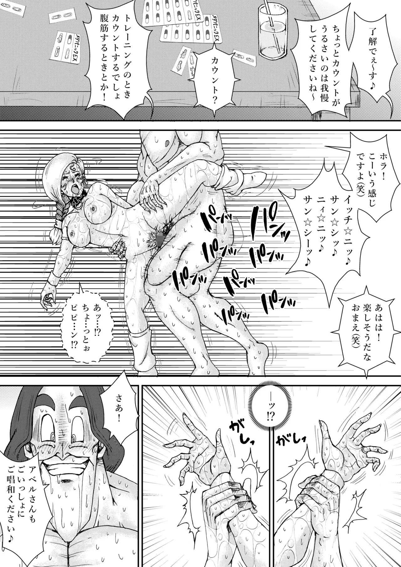 調教ビアンカ4 imagen número 45