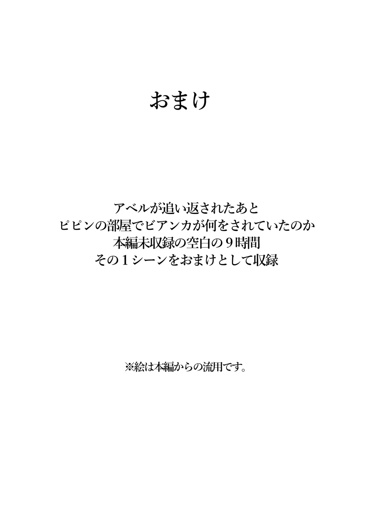 調教ビアンカ4 imagen número 56