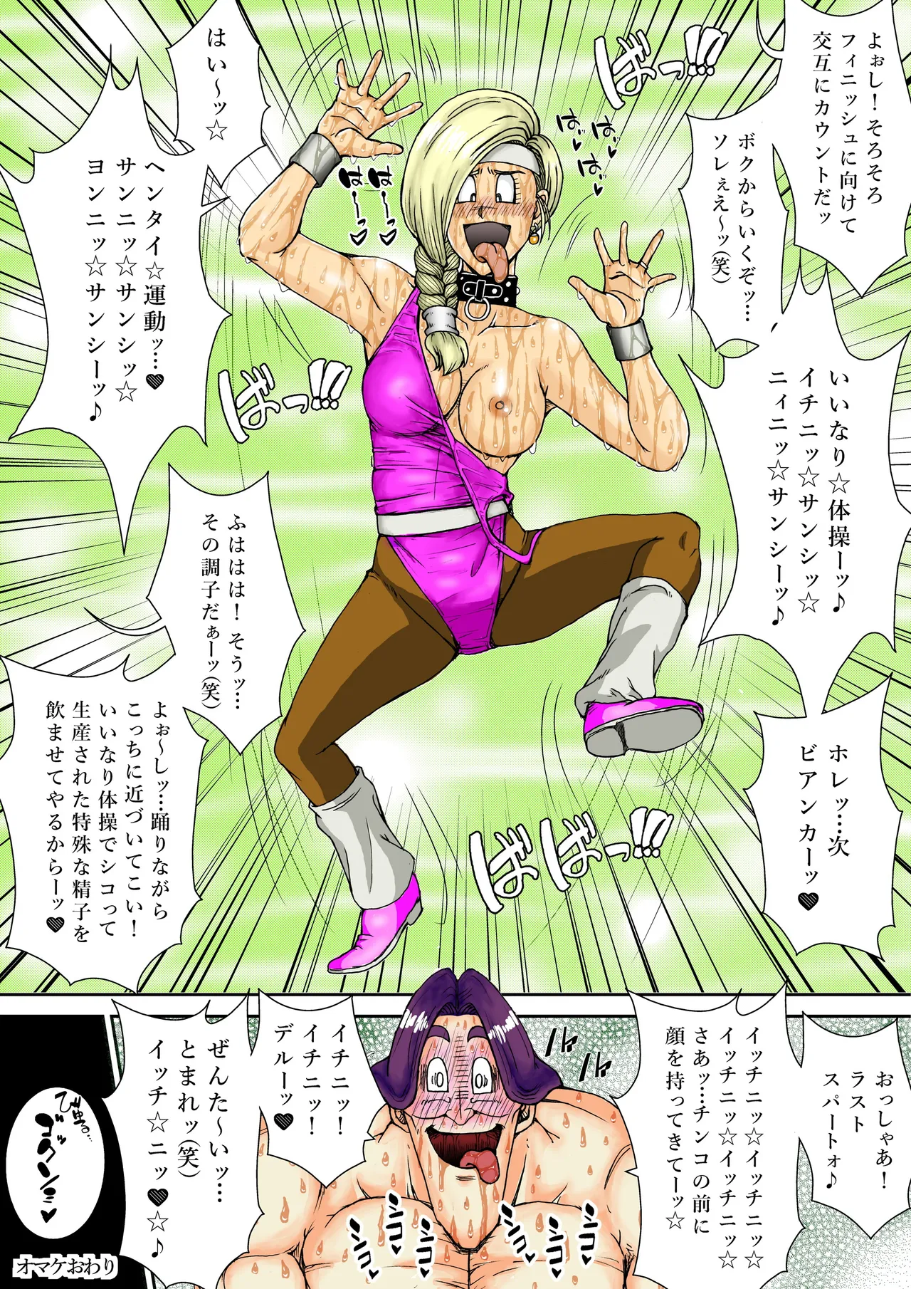 調教ビアンカ4 imagen número 58