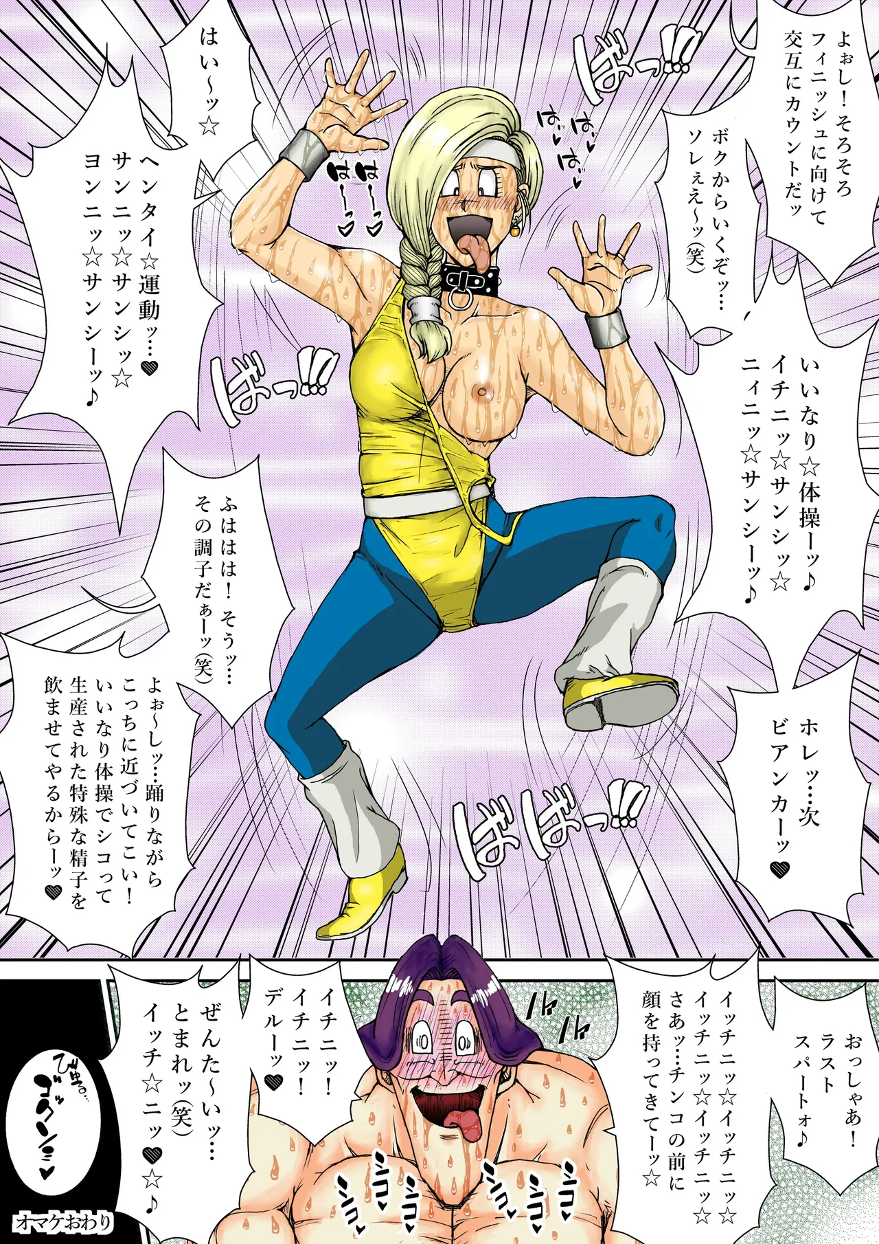 調教ビアンカ4 imagen número 59