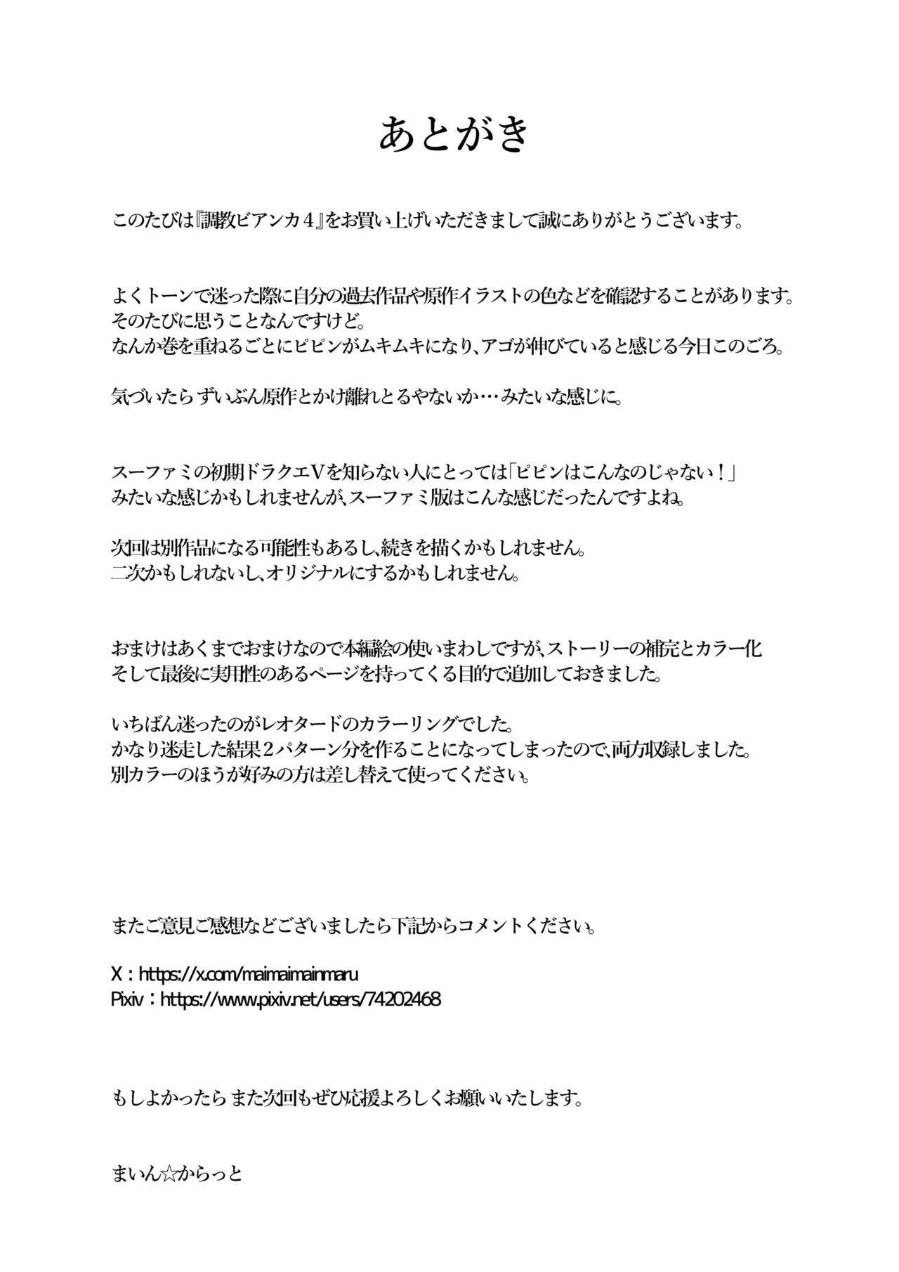 調教ビアンカ4 imagen número 64