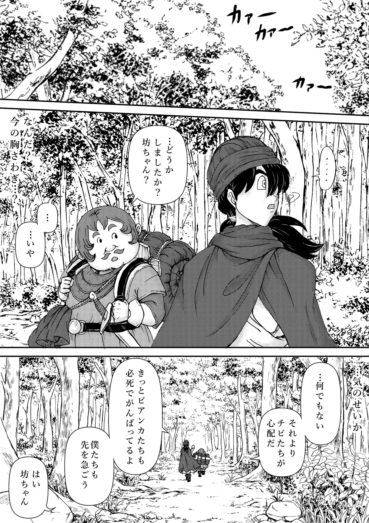 調教ビアンカ3 imagen número 31