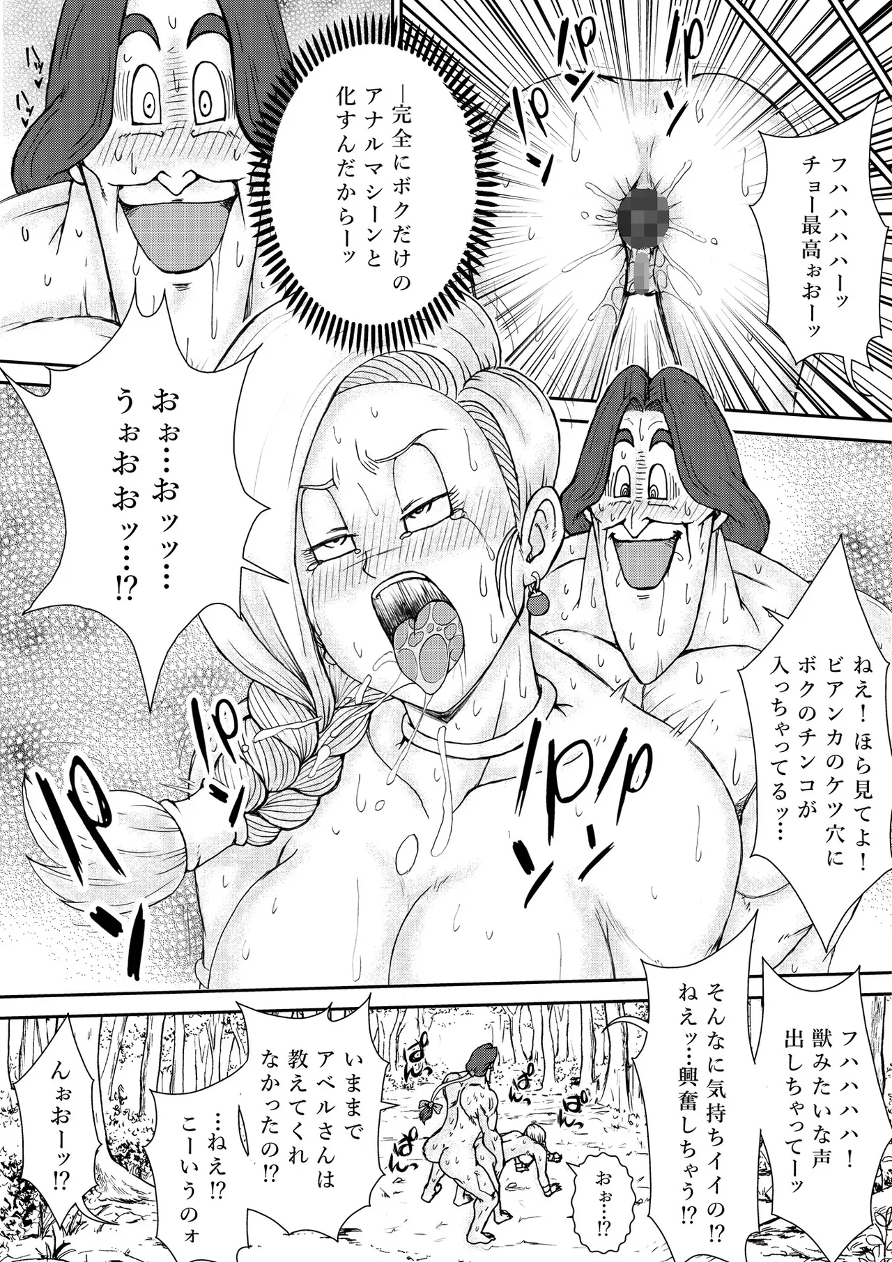 調教ビアンカ3 imagen número 32