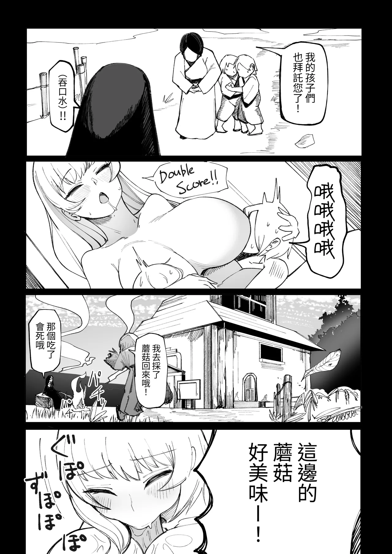 [Akiya (Akiyamine)] osoreyo dekapai sisuta-wo｜畏惧吧、对巨乳修女 [Chinese] [John.Smith] 이미지 번호 14