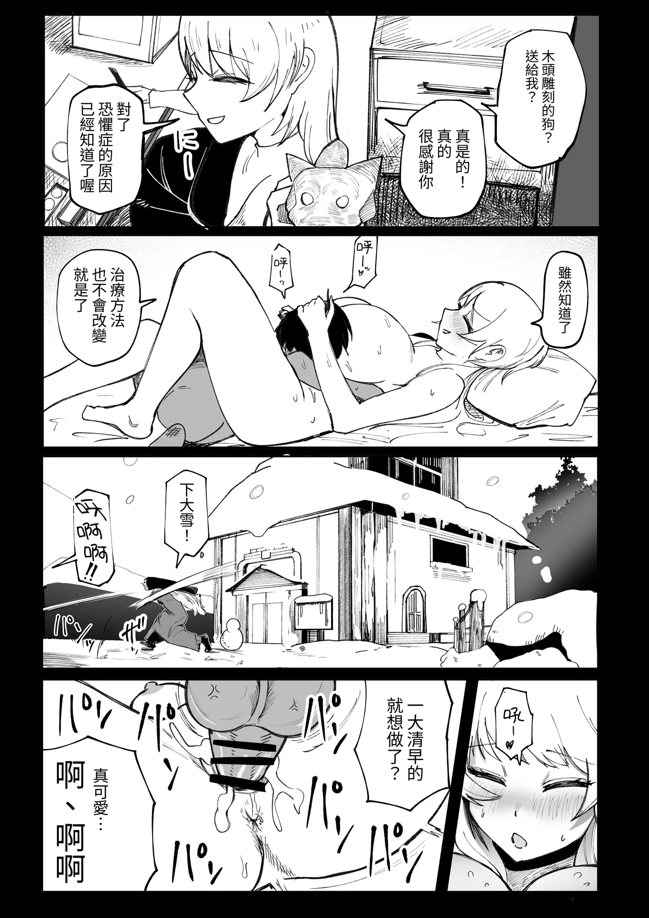 [Akiya (Akiyamine)] osoreyo dekapai sisuta-wo｜畏惧吧、对巨乳修女 [Chinese] [John.Smith] 이미지 번호 16