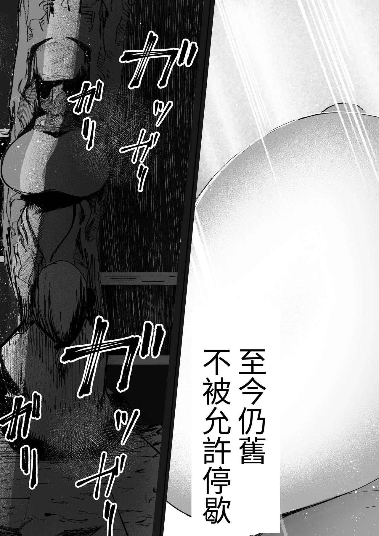 [Akiya (Akiyamine)] osoreyo dekapai sisuta-wo｜畏惧吧、对巨乳修女 [Chinese] [John.Smith] 이미지 번호 27