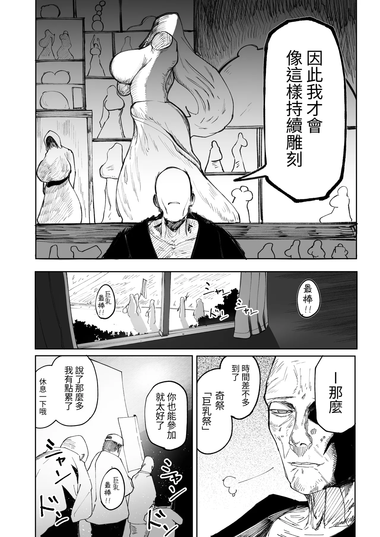 [Akiya (Akiyamine)] osoreyo dekapai sisuta-wo｜畏惧吧、对巨乳修女 [Chinese] [John.Smith] 이미지 번호 28