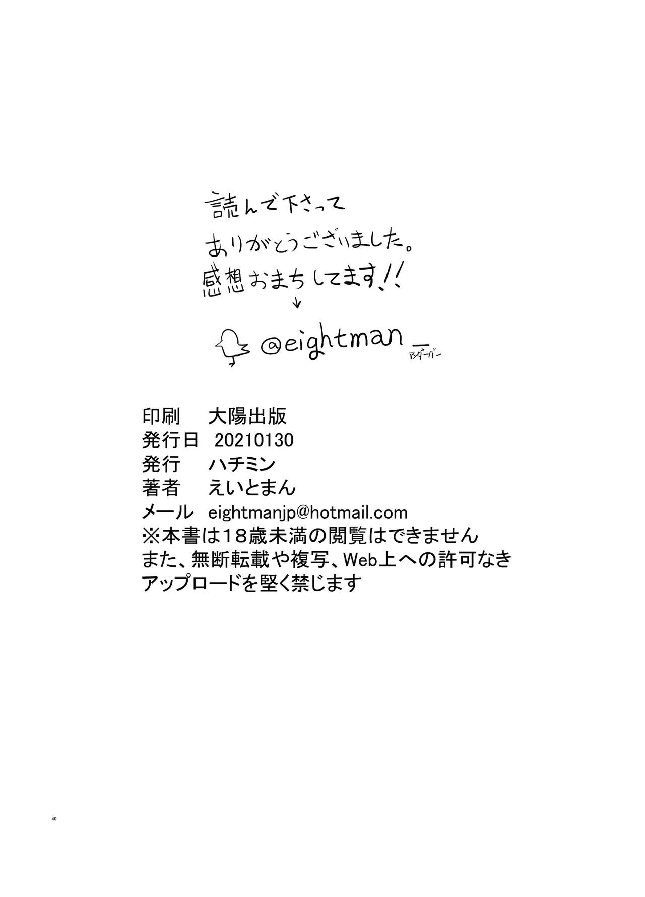 [Eightman] Boku No Kanojo To Sex Shite Kudasai 2 | Perfavore Fa Sesso Con La Mia Ragazza 2 [Decensored] [Italian] [Digital] 이미지 번호 41