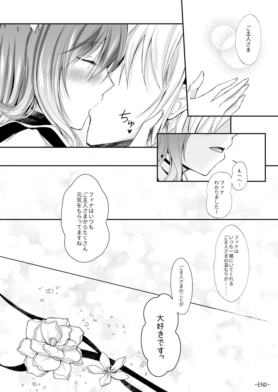 [Wataame no Shizuku (Yoiduki Mashiro)] Maid na Nyanko wa Milk ga Nomitai [Digital] image number 18