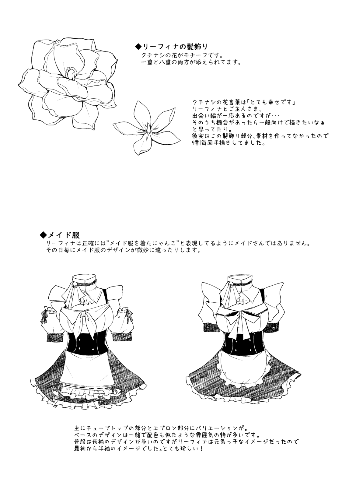 [Wataame no Shizuku (Yoiduki Mashiro)] Maid na Nyanko wa Milk ga Nomitai [Digital] image number 21