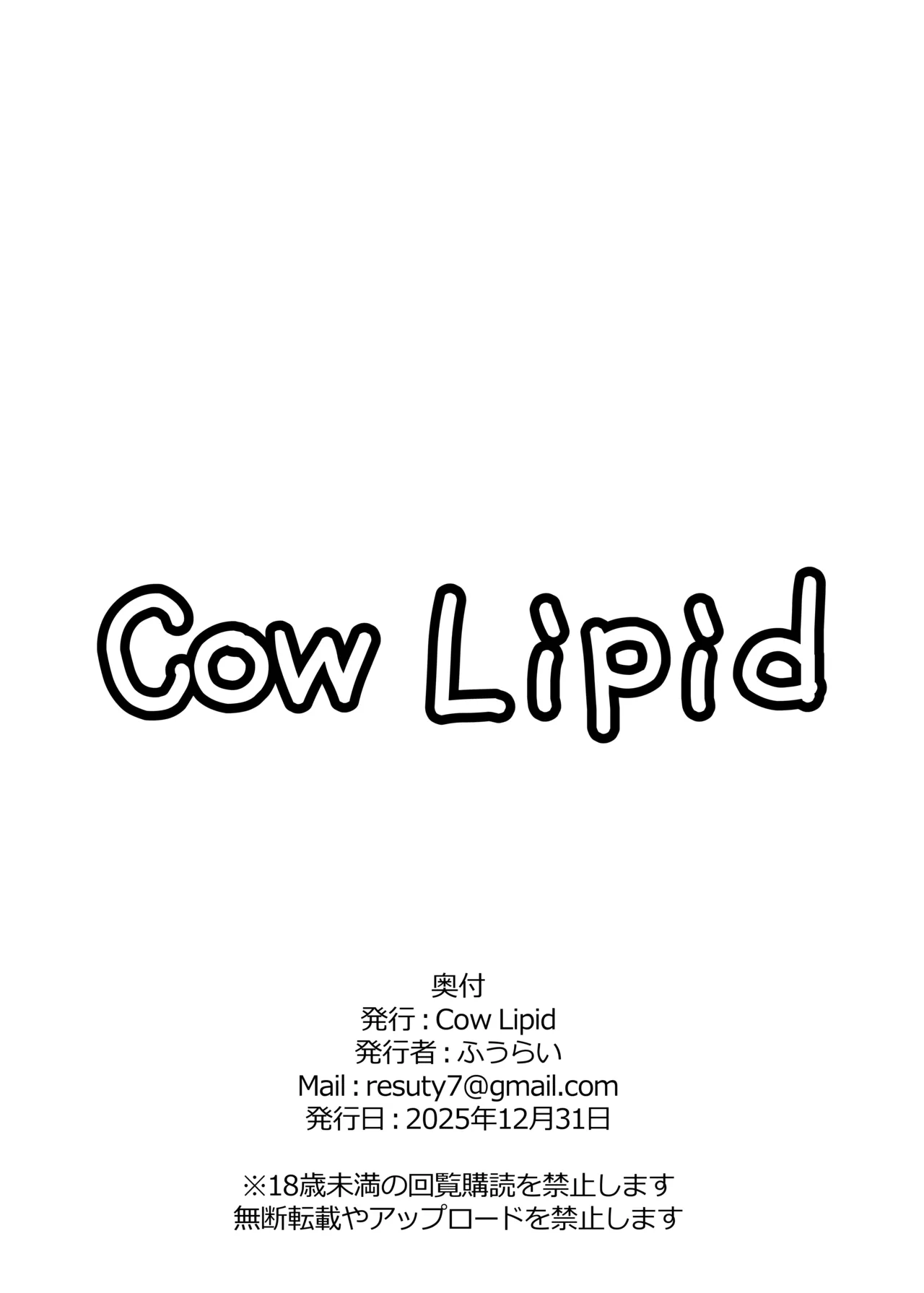 [Cow Lipid (Fuurai)] Kyou mo 'shori' no jikandesu (Fate/Grand Order) [Chinese] [荒野亂交個人汉化] [Digital] 图片编号 15