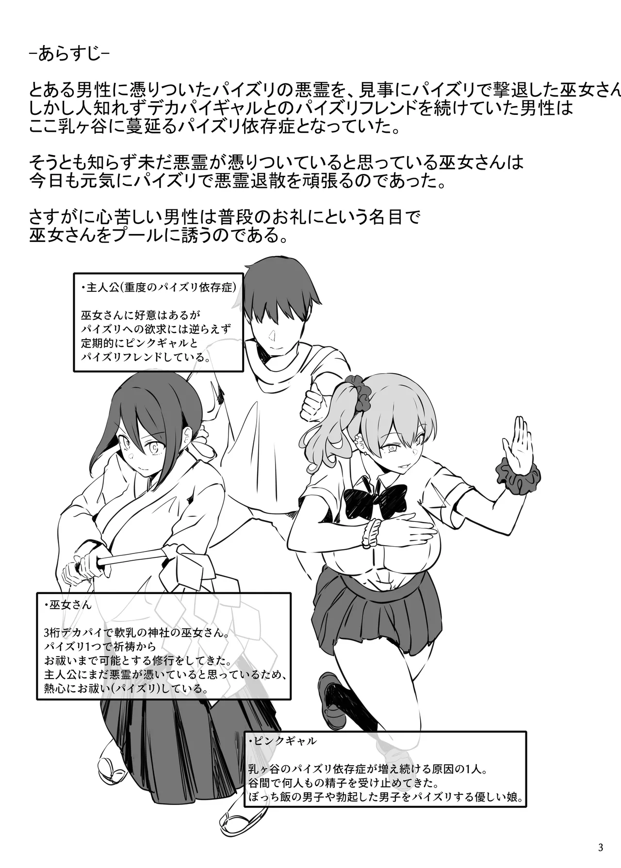 [Lolicept] Nyuusai No Gihou | Tet-Tecnica [Italian] [Digita] Bildnummer 3