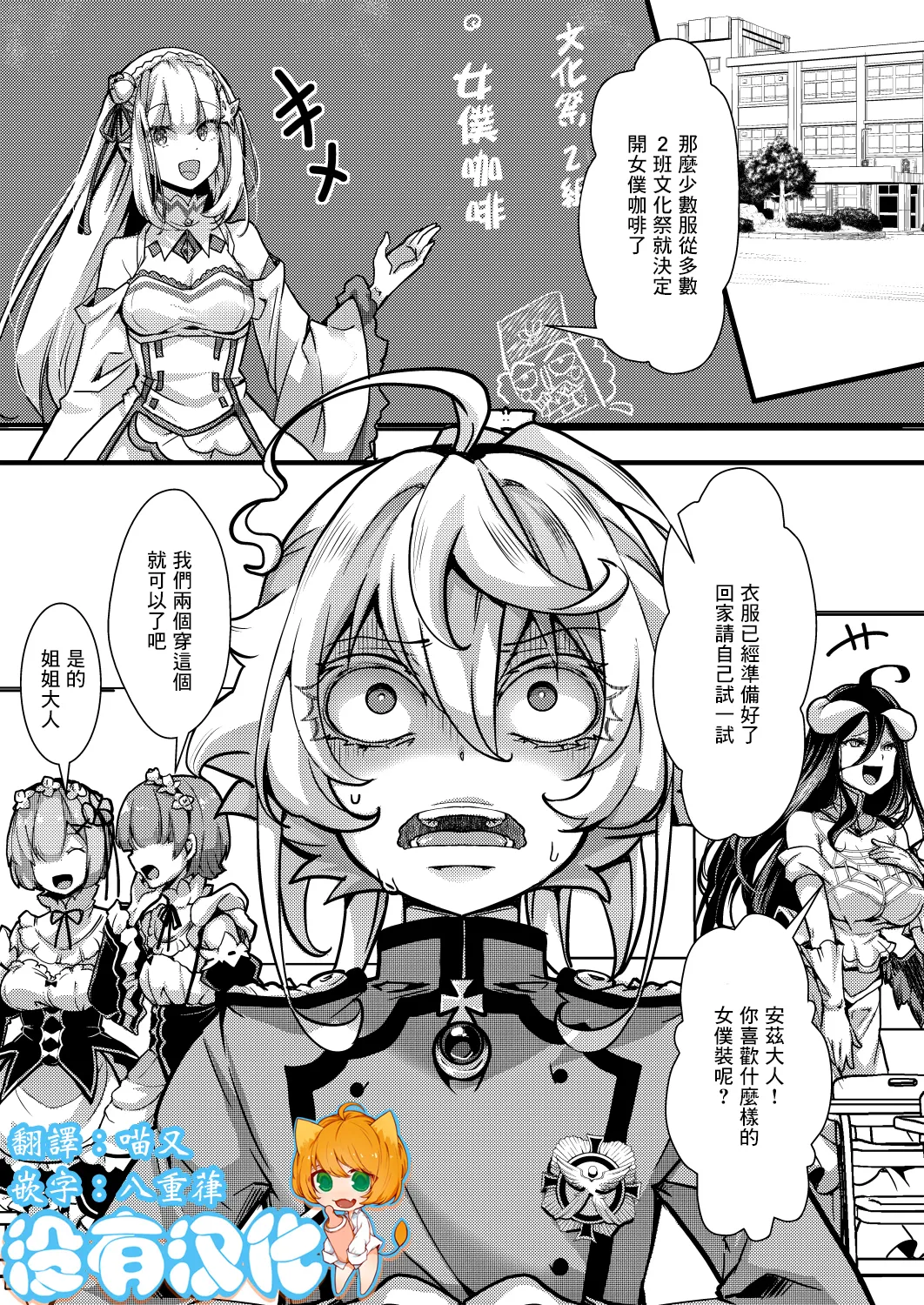 [hal] Meidofuku Tanya-chan no Hanashi (Youjo Senki)  [Chinese] [沒有漢化] 图片编号 1