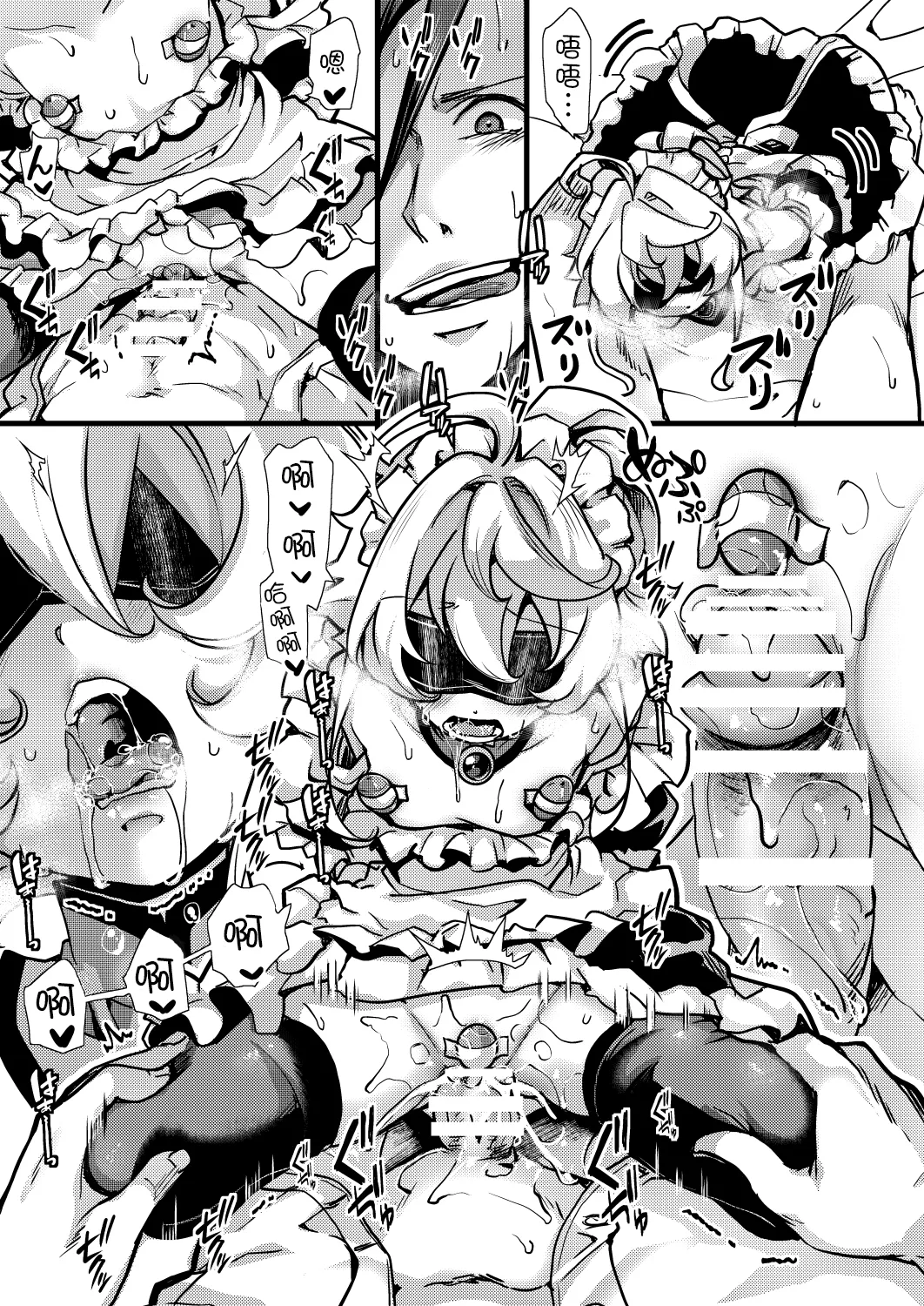 [hal] Meidofuku Tanya-chan no Hanashi (Youjo Senki)  [Chinese] [沒有漢化] 图片编号 10