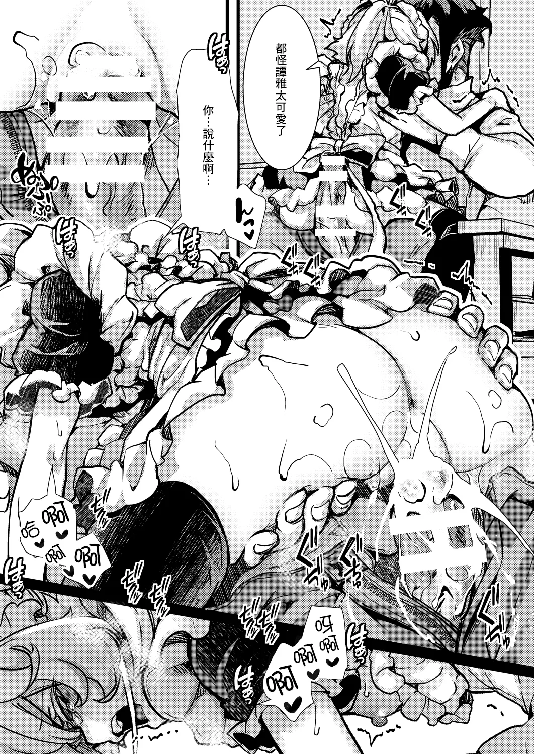 [hal] Meidofuku Tanya-chan no Hanashi (Youjo Senki)  [Chinese] [沒有漢化] 图片编号 24