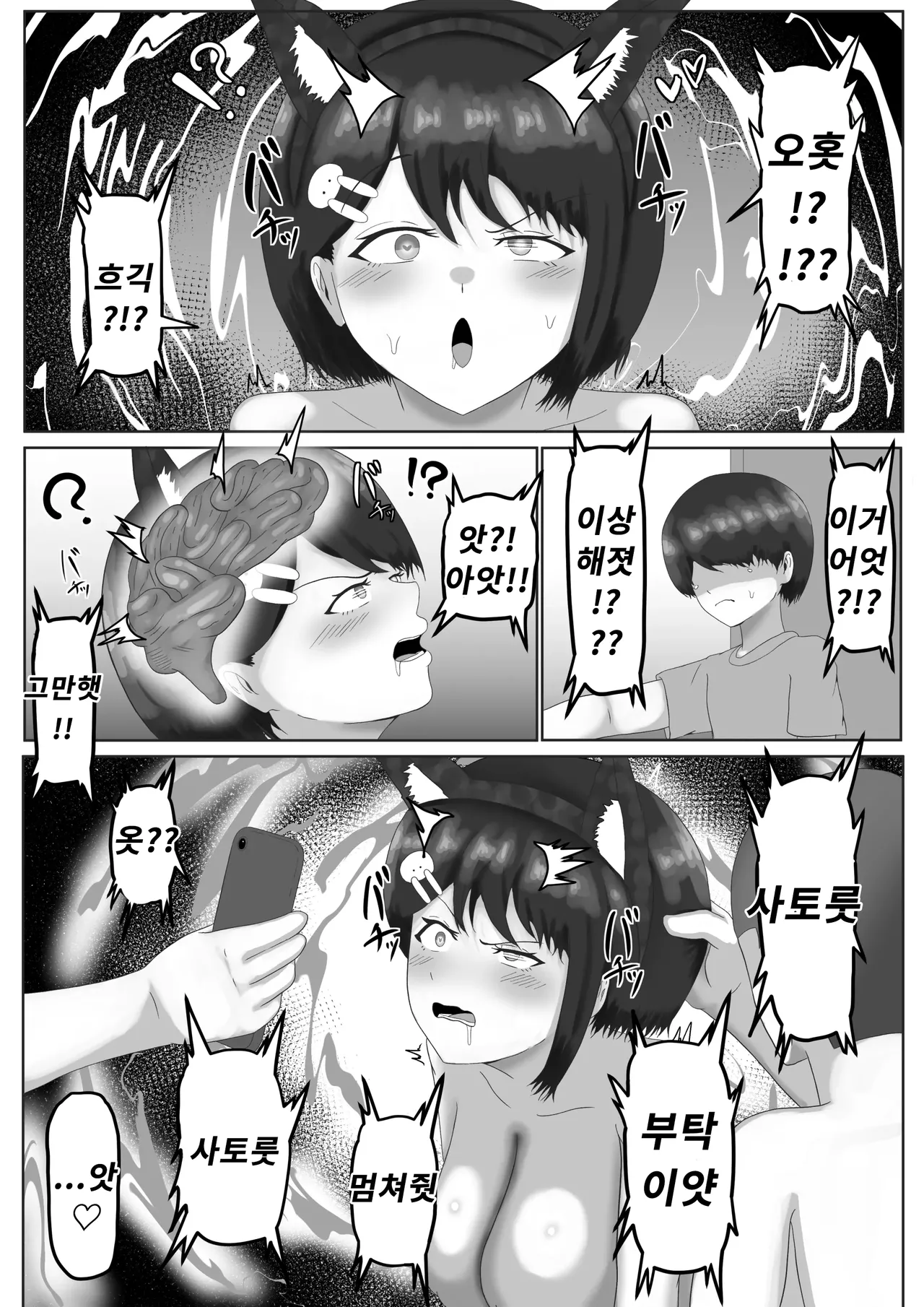 [Samorame] Saimin tsukawasa re, ane torare | 최면을 사용해서, 누나가 빼앗겼다. [Korean] 图片编号 10