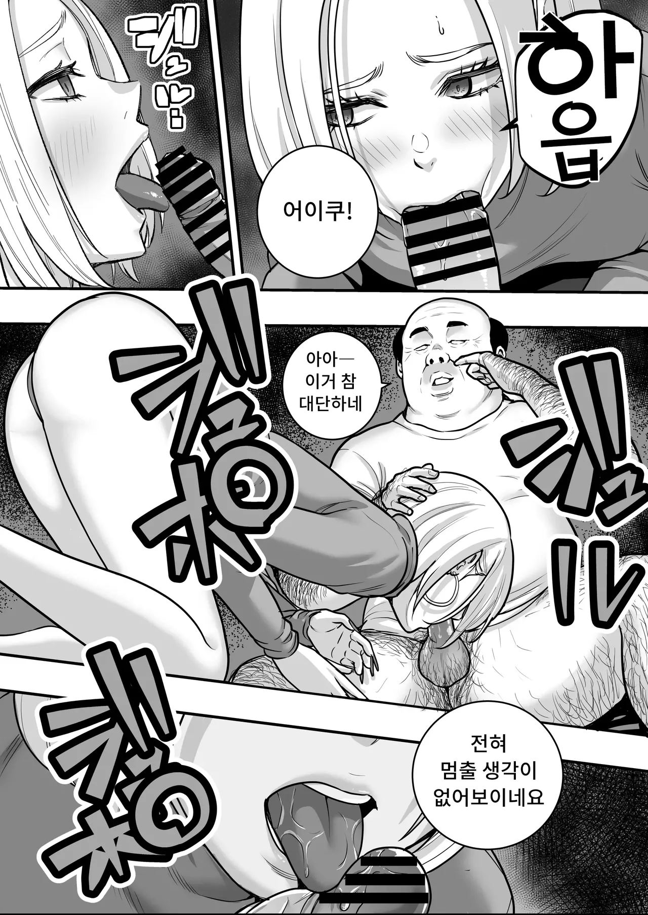 [Manaka no Jikan] Mahou o Shuutoku Shita Isoji Otoko no Inyuuki 3 | 마법을 습득한 중년남의 음유기3 [Korean] 图片编号 16