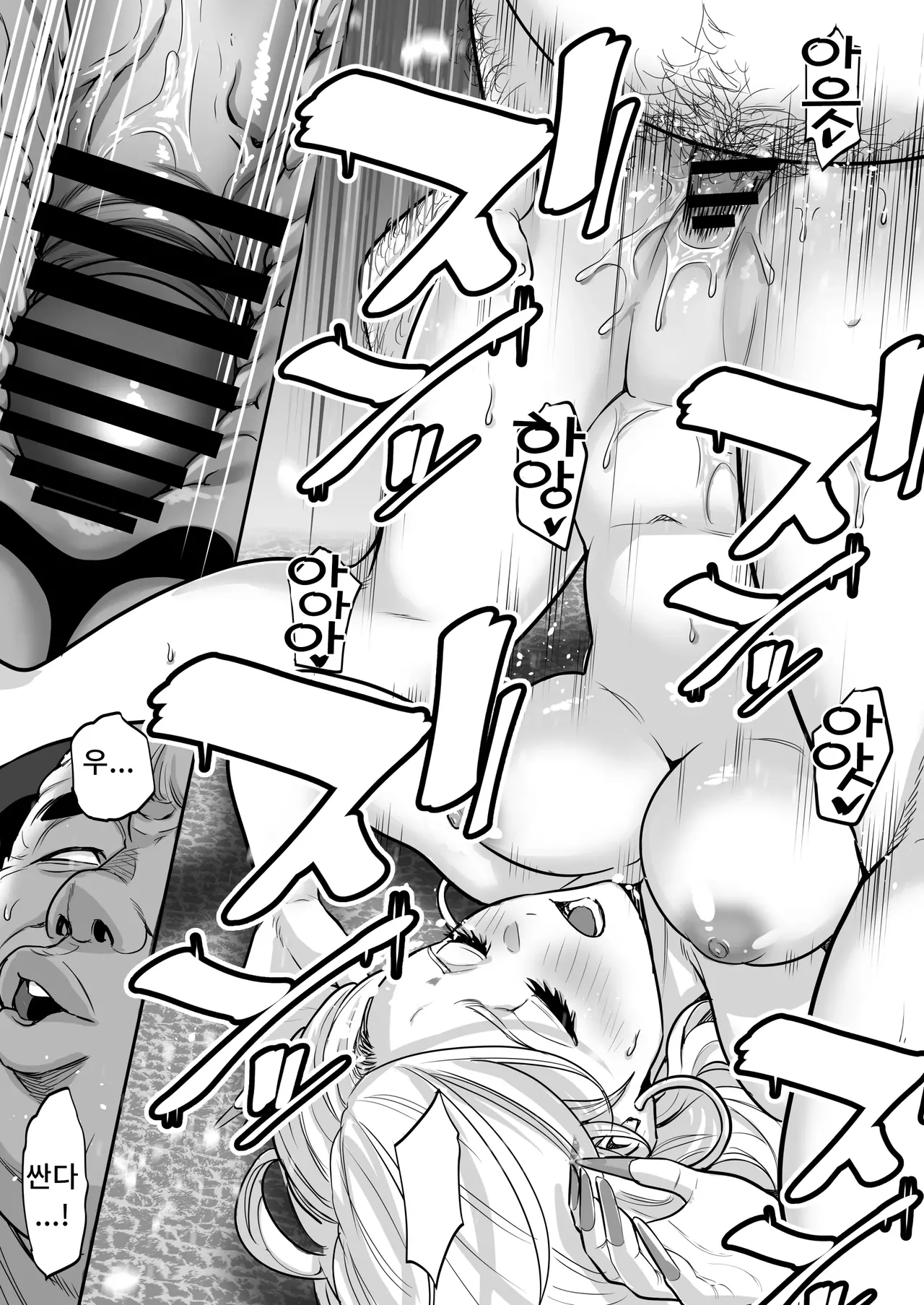 [Manaka no Jikan] Mahou o Shuutoku Shita Isoji Otoko no Inyuuki 3 | 마법을 습득한 중년남의 음유기3 [Korean] 图片编号 31