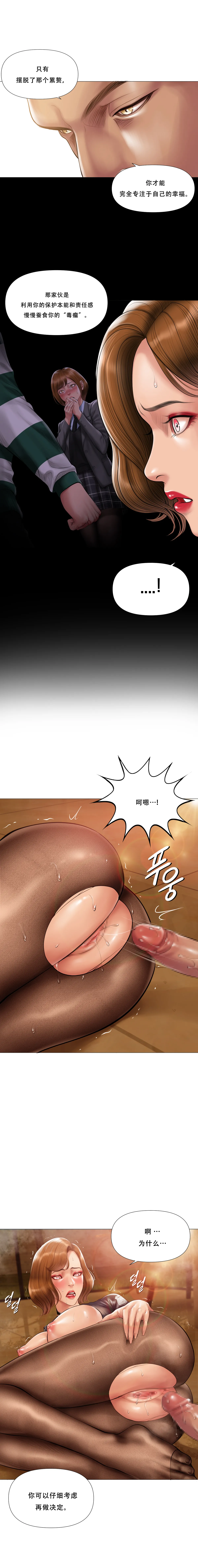 [Dr. Stein] 吸烟洗脑 s2 19(Smoking Hypnosis)(催眠烟) 图片编号 14