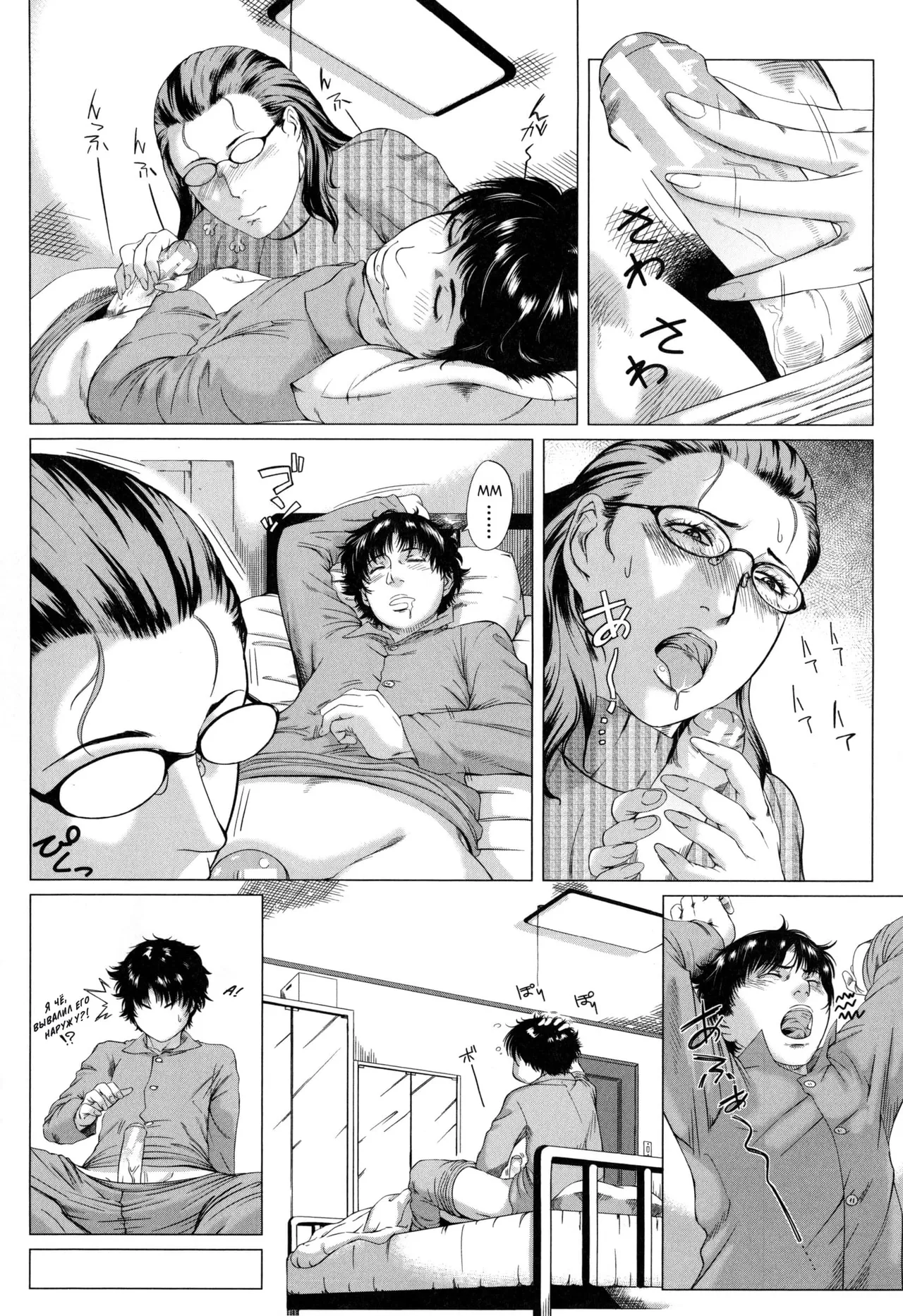 [Qdou Kei] Kaa-san no Ijou na Aijou ch.1-3 [Russian] [InkSin] 5eme image