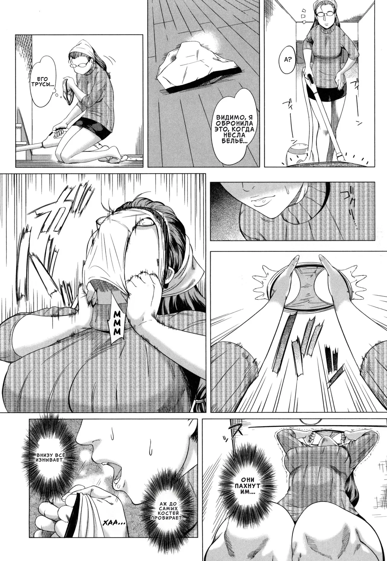 [Qdou Kei] Kaa-san no Ijou na Aijou ch.1-3 [Russian] [InkSin] 8eme image