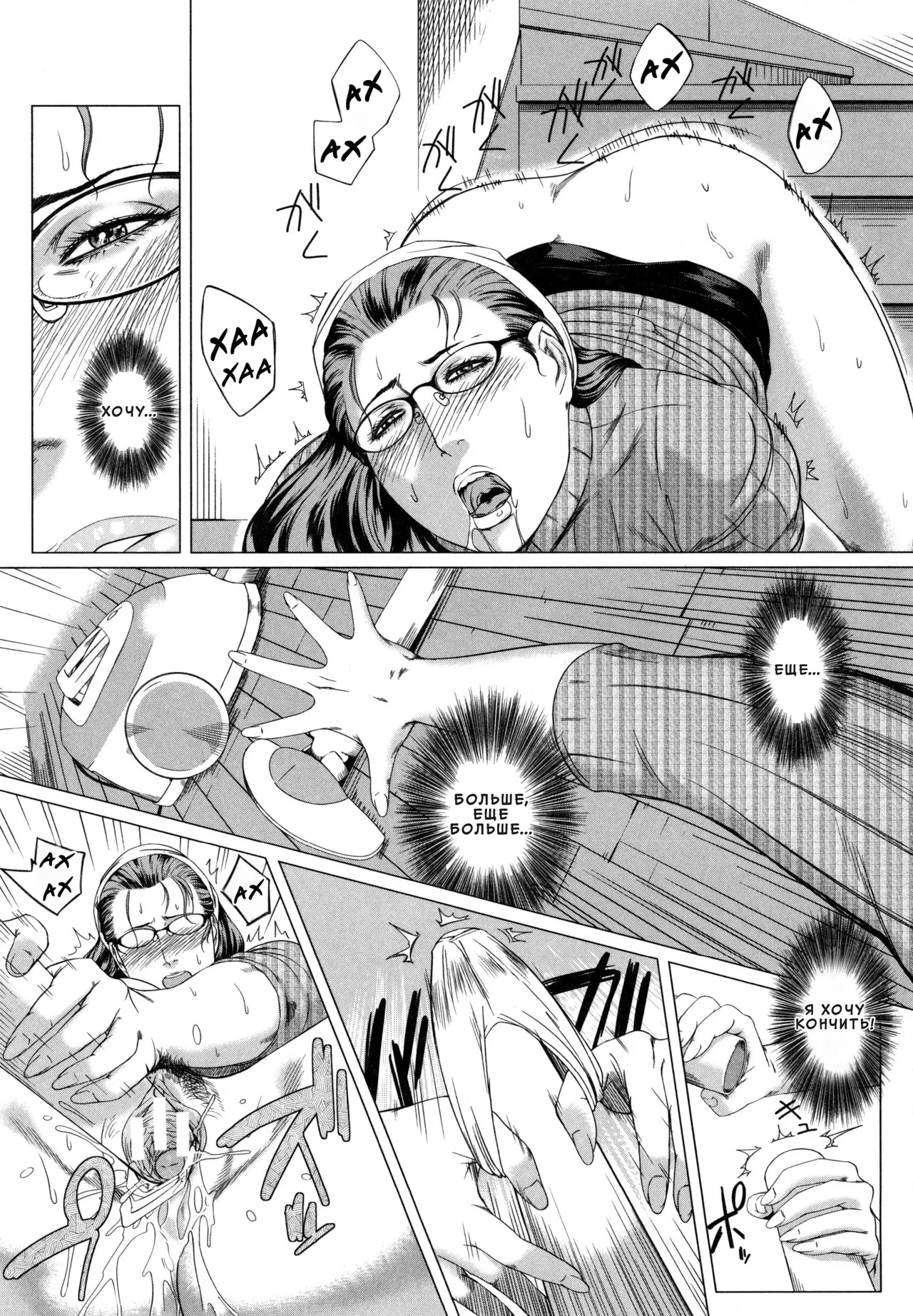 [Qdou Kei] Kaa-san no Ijou na Aijou ch.1-3 [Russian] [InkSin] 12eme image