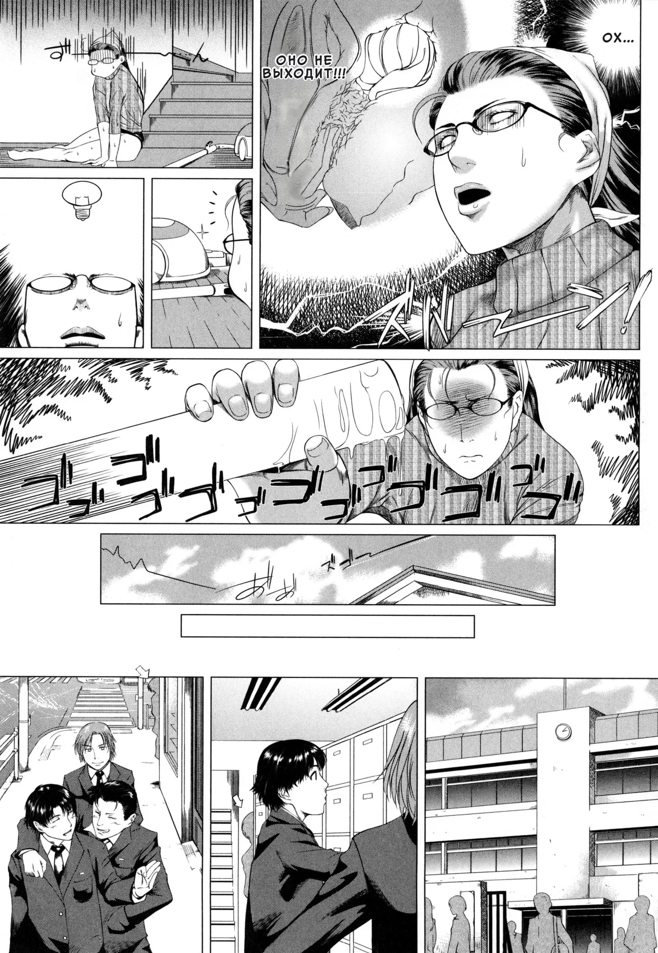 [Qdou Kei] Kaa-san no Ijou na Aijou ch.1-3 [Russian] [InkSin] 16eme image