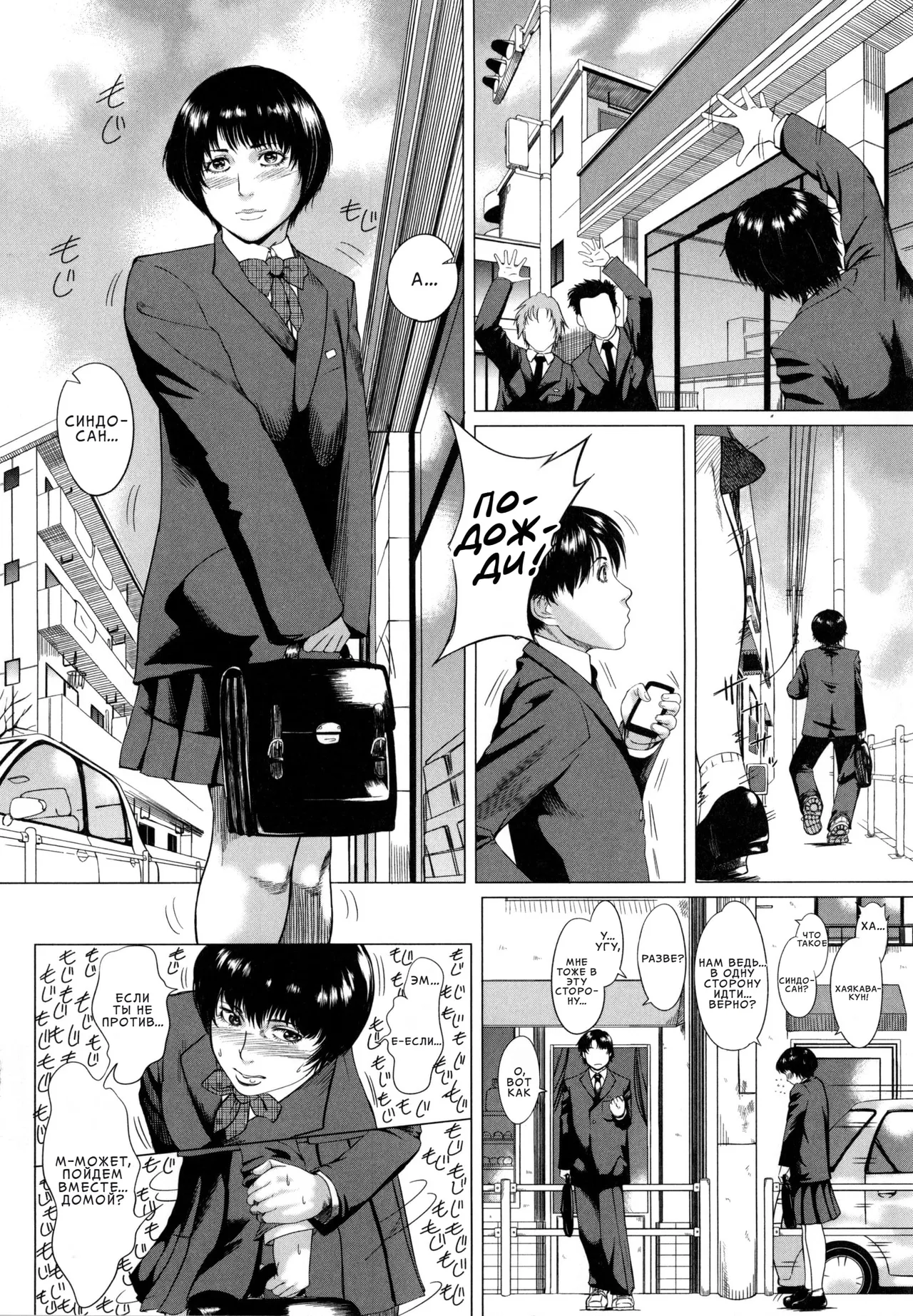 [Qdou Kei] Kaa-san no Ijou na Aijou ch.1-3 [Russian] [InkSin] 17eme image